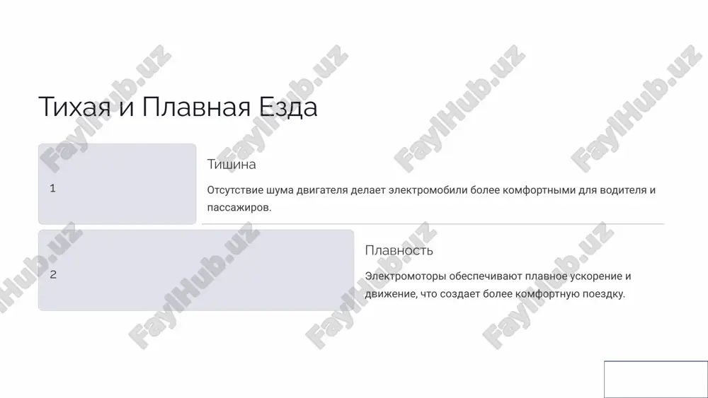 elektrifikatsiya transporta: izuchenie elektromobiley - Page 5