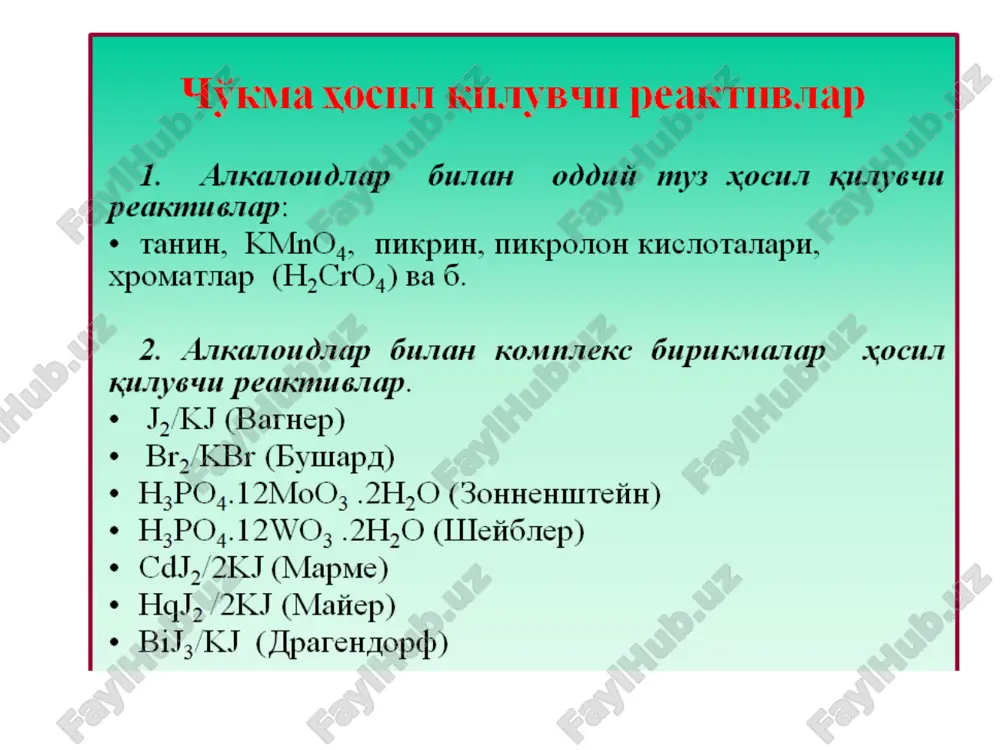 x tahlili: plastinka - 0,53 ko‘k rangli dog‘ hosil bo‘ladi 2. gaz xromatografik tahlili: tahlil vaqtida moddaning ushlanish indeksi ri 1807 ga teng bo‘ldi. 3. yuqori samarali suyuqlik xromatografiyasi: tahlil vaqtida ushlanish indeksi ri 201ga teng bo‘ldi. 4.ub-spektrlari: teobrominni 0,1 m xlorid kislotadagi eritmasi 272 nm (ε=649), ishqordagi eritmasi 274 nm to‘lqin uzunligida maksimal nur yutadi 5. iq- spektrlari. (kbr disk) kofein 658, 1698, 747, 1548, 1242, 760 cm−1 ga teng spektrlar hosil qiladi 6. mass spektrlari: 180, 55, 67, 109, 82, 42, 137, 70; 3 m/z cho‘qqilar hosil bo‘ladi. miqdorini aniqlash: 1. ub spektri asosida spektrofotometrik aniqlanadi. 2. gsx va yussx usullarida. teofillin kimyoviy nomi: 3,7-digidro–1,3,–dimetill–1h-purin–2,6–dion yoki 1,3,-dimetilksantin lotincha nomi: theophyllinum xalqaro nomi: teofillin tabiati: kuchsiz asos cas kodi: 58–55–9 suyuqlanish harorati: 270-274 os sinonimlari: anhydrous theophylline, 1,3-dimethylxanthine; teofilina; theophyllinum va boshqalar… tasnifi: hidsiz, achchiq ta’mli, oq kristall kukun, eruvchanligi: xloroformda (1:110), etanolda (1:80), suvda (1:120), efirda, juda qiyin …