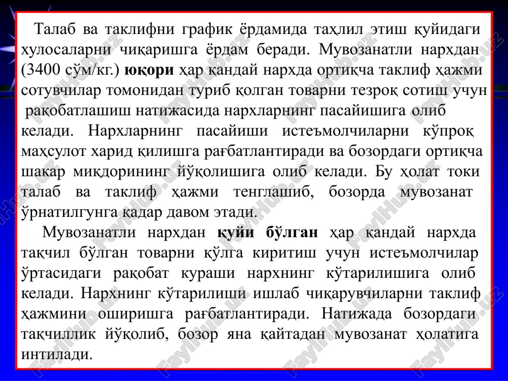 xo'jaligi mahsulotlari narxlarining davlat tomonidan qo'llab-quvvatlanishi – hukumat tomonidan narxlarning quyi chegarasini (minimal narxlarni) o'rnatishning eng yorqin ikkita namunasidir. muvozanli narxdan yuqori har qanday taklif hajmi talab hajmidan oshib ketadi va ortiqcha narxda taklif vujudga keladi. bu esa narxlarni yana pasayishiga sabab bo'lishi mumkin. agar hukumat minimal narxlarni saqlab turishga intilsa, bozordagi ortiqcha taklif hajmini o'z bufer zaxirasiga xarid qilishi, ishlab chiqarish hajmini kvotalash orqali chegeralab turishi yoki talabni rag'batlantirishi lozim bo'ladi. masalan, bozordagi ortiqcha qishloq xo'jaligi mahsulotlari taklifini qisqartirish uchun, aqsh hukumati fermerlardan ortiqcha mahsulotni xarid qilib, maktab bolalariga bepul nonushta joriy etgan. p s d e pe q 0 qe ortiqcha taklif hajmi pmin qd qs 4. iste'molchi va ishlab chiqaruvchi yutug'i. muvozanatli narxning o'rnatilishidan ayrim toifadagi iste'molchilar ham, ishlab chiqaruvchilar ham manfaat ko'radi. muvozanatli narx odatda iste'molchilarning tovar uchun maksimal taklif qilishi mumkin bo'lgan narxdan quyida joylashganligi sababli, ular bundan ma'lum bir miqdorda yutuqqa ega bo'ladilar va …