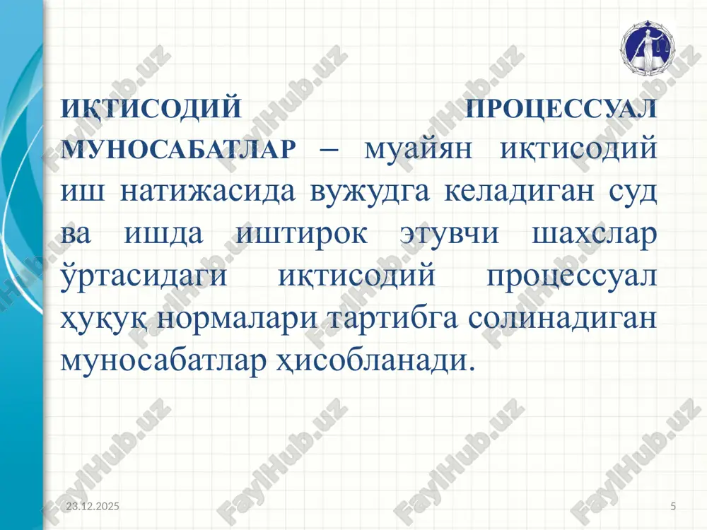 jalik protsessual huquqi (uslubiy qo'llanma). - toshkent: tdyui, 2003. – 250 bet. x.burxanxodjaeva. xo'jalik sudida nizolarni ko'rib chiqish muammolari. o'quv qo'llanma. mas'ul muharrir: yu.f.n., dots. f.x.otaxonov. –t.: tdyui nashriyoti, 2006. –300 bet. i.v.ershova. sudebnaya praktika po xozyaystvennim delam /-2-e izd., dop., - m.: id «yurisprudentsiya», 2006. - 544 s. strunkov s.k. protsessualnie dokumenti po arbirajnomu protsessu (s kommentariyami). spravochno-metodicheskoe posobie. – spb.: izdatelstvo r.aslanova “yuridicheskiy tsentr press”, 2005. – 97 s. 5. elektron ta'lim resurslari: http: //www.lex.uz http: //www.gov.uz http: //www.press-servise.uz http: //www.minjust.uz http: //www.economical-court.uz http: //www.legislature.ru http: //www.law.harvard.edu http://www.inter-mba.ru/c... http://www.businesspravo.ru http://www.vvsu.ru/law/gp 29.02.2024 15 elektron ta'lim resurslari: http: //www.lex.uz http: //www.gov.uz http: //www.press-servise.uz http: //www.minjust.uz http: //www.economical-court.uz http: //www.legislature.ru http: //www.law.harvard.edu http://www.inter-mba.ru/c... http://www.businesspravo.ru http://www.vvsu.ru/law/gp 29.02.2024 16 e'tiboringiz uchun raxmat 29.02.2024 17 image1.jpeg image3.png image6.jpeg image5.jpeg image7.jpeg image8.png image9.jpeg image2.png /docprops/thumbnail.jpeg
