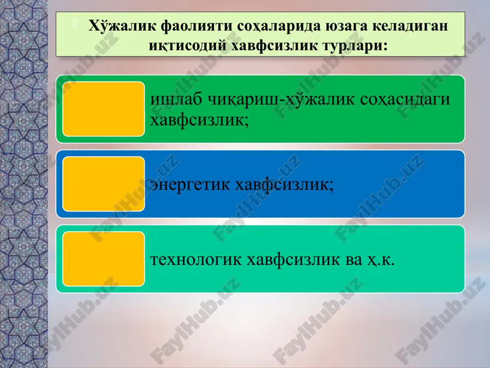te soglasovannie, prostie stili i tsveta. snabdite vse diagrammi i tablitsi podpisyami. 8 aholi daromadlari; chakana narxlar darajasi; uy-joy bilan ta'minlanganlik; qochoqlar, emigrantlar soni; hududning mamlakat yaimdagi ulushi; hududning to'lov balansi; eksport-import saldosi. 3. iqtisodiy xavfsizlik ko'rsatkichlarining tahlikali chegaralari. milliy xavfsizlik fuqarolar, ya'ni shaxs, jamiyat va davlat manfaatlarini himoya qilishga yo'naltirilgan bo'ladi. shaxs, fuqaro manfaatlari o'z ichiga ularning konstitutsion huquq va erkinliklari, yashash xavfsizligini ta'minlash, turmush darajasi va sifatini oshirish, jismoniy, ma'naviy, intellektual rivojlanishini oladi. shu boisdan har qanday mamlakat manfaatlari uchta muhim maqsadga yo'naltirilgan bo'ladi: 1) xalq farovonligini oshirish; 2) mamlakat hayot faoliyati va hududini himoya qilish hamda obod etish; 3) milliy madaniyatni rivojlantirish. etot shablon mojno ispolzovat kak nachalniy fayl dlya predstavleniya uchebnix materialov gruppe slushateley. razdeli dlya dobavleniya razdelov shelknite slayd pravoy knopkoy mishi. razdeli pozvolyayut uporyadochit slaydi i organizovat sovmestnuyu rabotu neskolkix avtorov. zametki ispolzuyte razdel zametok dlya razmesheniya zametok dokladchika ili dopolnitelnix svedeniy dlya auditorii. …