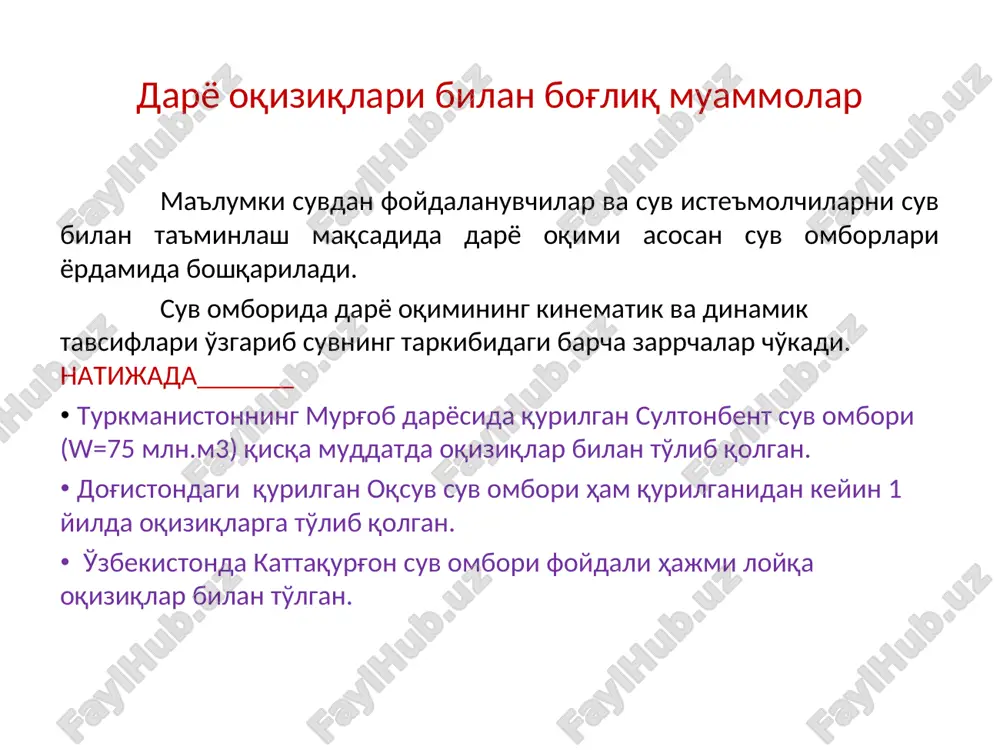 daryolarning loyqa oqiziqlari - Page 5