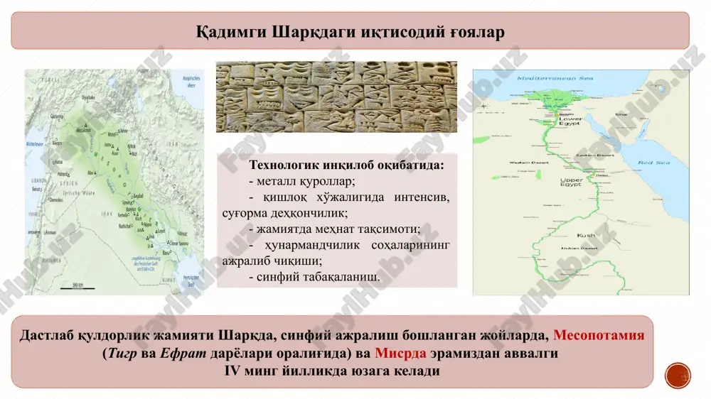 mahsulotning almashuv qiymati orasida uzviy bog'lanish borligiga e'tibor bergan; - pulning muomala vositasidan tashqari, kapital sifatida jamg'arish funktsiyasini ham tan olgan (pulning boshqa funktsiyalari inkor etiladi). qadimgi gretsiya ... platon (m.a. 427-347) «davlat» va «konunlar» asarlarida ideal davlat qanday bo'lishi kerakligini ochib bermoqchi bo'ldi. uningcha bu davrda xususiy mulk va erkin xo'jalik tashabbusiga o'rin yo'q. u aholini uch toifaga ajratgan: faylasuflar - davlatni boshqaruvchilar harbiylar - davlatni boshqarish apparatining bir qismi, ular biror mulk egasi bo'lish huquqiga ega emas, iste'mol qilish esa ijtimoiy harakterga ega bo'lishi kerak «qora» toifa - dehqon, hunarmand va savdogarlar, ular mulk egasi bo'lishi kerak aristotel (m.a. 384-322 yy.) - «qul - tirik qurol, qandaydir tirik mulk» - jamiyatning quldor va qullarga bo'linishi - bu tabiiy va qonuniy hol bo'lib, odamlarning tabiatan turli-tumanligidandir. - u «haqiqiy boylik» (qiymat)ni tan olgan, uni iste'mol qiymatlarining yig'indisi va bu bilan bog'liq faoliyatni iqtisodiyotga tegishli soha deb bilgan. qadimgi gretsiya …