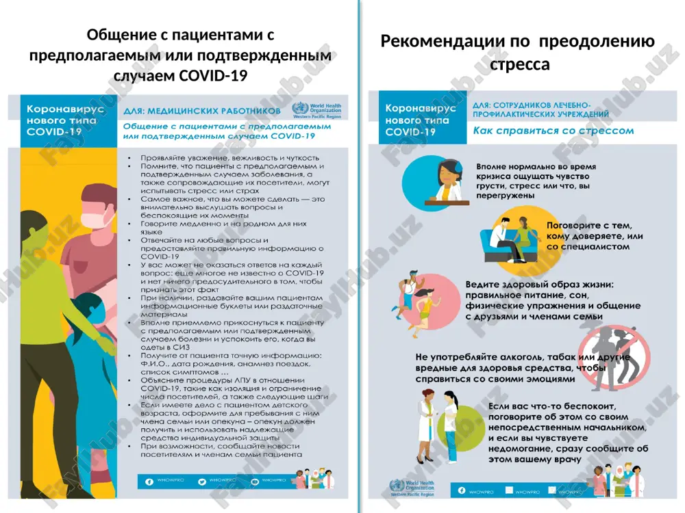 osnovnie printsipi obespecheniya zashiti pri rabote s covid-19 - Page 5