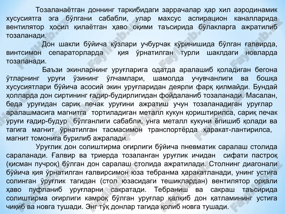 gi xavo oqimi yordamida donni ajritib olish, uning tarkibidagi qo'shindilar va donning aerodinamik xususiyatlariga asoslangan bo'lib bunda ikkita ko'rsatkich e'tiborga olinadi: - donning muallaqlik (kritik) tezligi , vm - uchuvchanlik (paruslik ) koeffiitsienti, k xavo vertikali oqimining tezligi vx muallaqalik tezlik vm ga teng bo'lsa, oqim ichiga o'rnitilgan don yoki biror jisim, pastga yoki yuqoriga xarakatlanmasdan, joyida qalqib turadi. don aralashmasidan ayrim qo'shindilarni uchirib olib ketishi uchun xavoning tezligi vx ularning mullaqalik tezligi vm dan katta bo'lishi kerak . xavo oqimidagi jisimga shamolning bosim kuchi r ta'sir etadi : r=qpx s (vx—vm)2, bu erda, q - xavoning qarishligi koeffitsienti, uning miqdori jismning shakli, sirt holati va havoning tezligiga bog'liq bo'lib, u tajriba asosida aniqlanadi. (bug'doy uchun q = 0,18… 0,26 , suli uchun q = 0,011…0,15). rx - havoning zichligi (rx = 1,2 kg/m3) . s – jism midel kesimining yuzasi, m2 . ( midel kesimi deganda, jismning havo oqimiga …