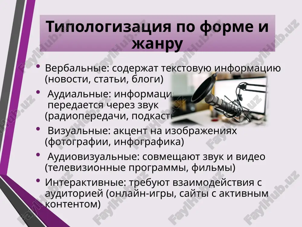 sposobi polskogo opisannya medіatekstіv - Page 5