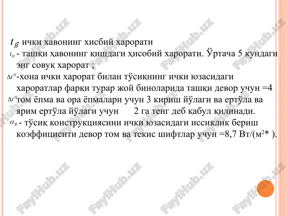 isitish tizimlarining gidravlik hisobi - Page 5