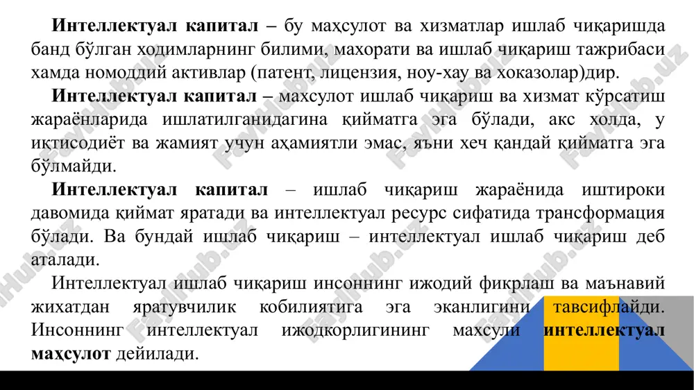 1 000 3,1 mln. janubiy koreya 130 000 2,1 mln. o'zbekiston 19 000 77 ming agar xorijiy to'g'ridan-to'g'ri investitsiyalarni jalb etgan mamlakatlarning reytingiga qaraydigan bo'lsak, bugungi kunda xorijiy investitsiyalar arzon ishchi kuchi bo'lgan mamlakatlarga emas, balki intellektual salohiyati hamda inson kapitali yuqori salohiyatga ega bo'lgan mamlakatlarga kiritilayotganligiga guvoh bo'lamiz. 18 reyting iqtisodiyot to'g'ridan-to'g'ri xorijiy investitsiyalar hajmi ($ mln) 1 amerika qo'shma shtatlari 258 390 000 000 2 xitoy 203 492 014 029 3 germaniya 105 277 588 652 4 braziliya 88 324 149 805 5 gonkong 86 462 759 029 6 singapur 82 039 577 168 103 o'zbekiston 624 293 458 dunyodagi eng aqlli odamlar yashaydigan davlatlar reytingi umuman, iqtisodiy rivojlanishning hozirgi bosqichida takror ishlab chiqarish shakli o'zgarib, mazkur sohadagi jahon tendentsiyasida xom-ashyo va industrial iqtisodiyotdan “innovatsion iqtisodiyoti”ga, “bilimlar iqtisodiyoti”ga o'tish jarayoni yuz bermoqda. qayd etilgan iqtisodiyot intellektual resurslarga, ilm talab va axborot texnologiyalariga tayanadi. 2. bilimlar iqtisodiyoti. bilimlar iqtisodiyotiga …
