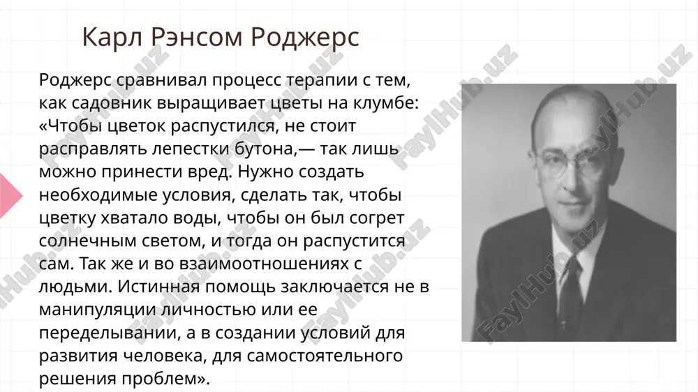 lichnostno-orientirovanniy podxod - Page 5