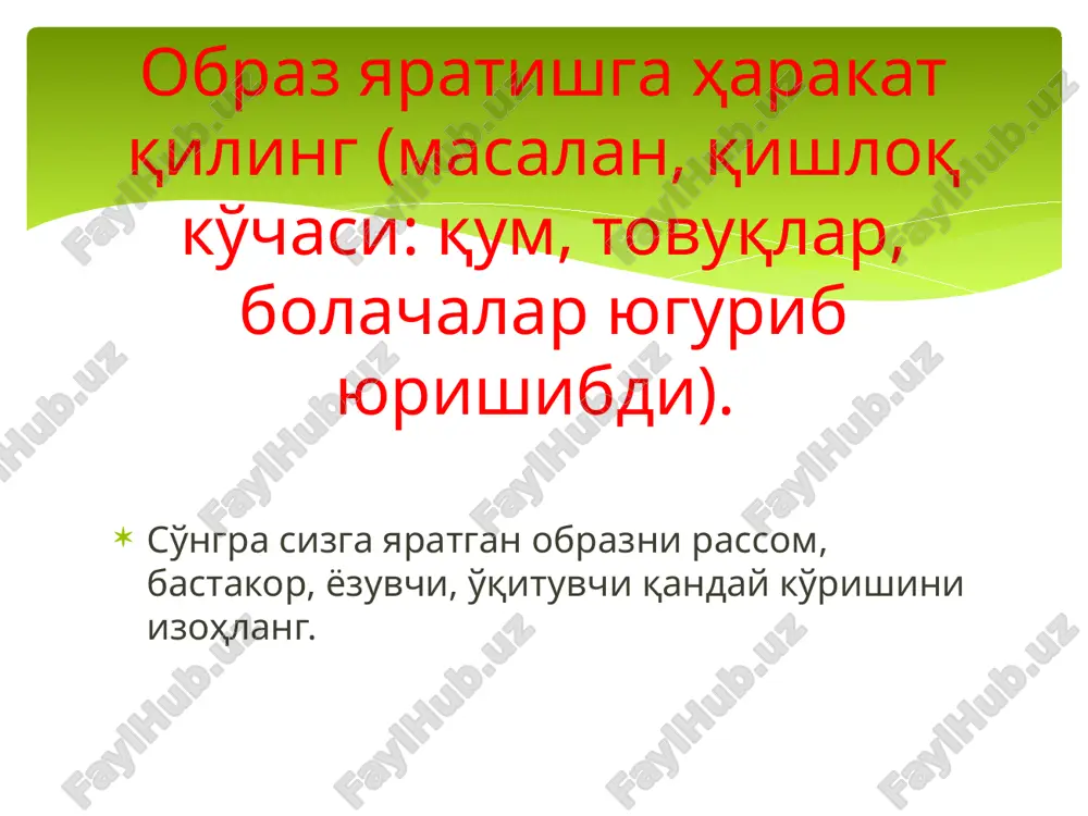 e'tibor bermang. 3. ajratilgan vaqt tugaguncha yozishni to'xtatmang. agarda aqlingizda g'oyalar kelishi birdan to'xtasa, u holda qachonki yangi g'oyalar kelmaguncha qog'ozga rasm chizib turing. klasterni tuzish qoidasi image1.png image2.png /docprops/thumbnail.jpeg