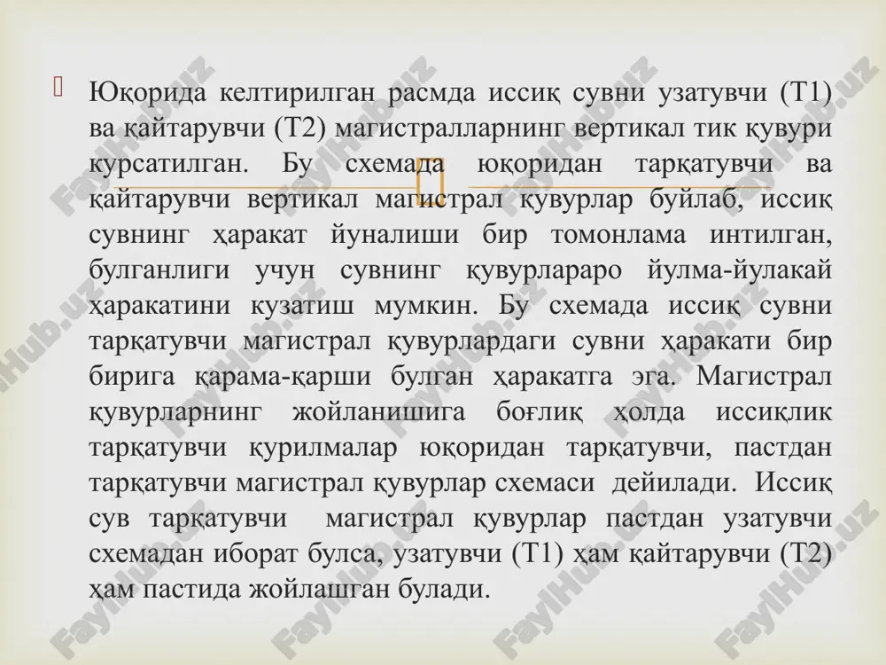 asboblarining tannarxi va qurishdagi mehnat sarfi nisbatan balanddir.  isitish asboblari odatga kura tashqi devorlarning yoniga, ya'ni deraza tagiga urnatiladi. agar isitish asboblari deraza tagiga urnatilsa ajralib chiqayotgan issiqlik miqdorining eng kup qismi konvektsiya usuli bilan tarqaladi. bu tarzda urnatilgan isitish asbobi xonada havo haroratining tekis taqsimlanishiga sabab buladi. ya'ni boshqacha qilib aytganda, issiq havo oqimining konvektsiya natijasida sovuq yuzaga berilaetgan quvvati kam seziladi. agarda deraza tagiga isitish asbobini urnatish, iloji bulmasa uskuna yon tomondagi devorga, lekin tashqi devorga iloji boricha yaqinroq urnatiladi. zamonaviy binolarning tuliq yig'ma qurilmalaridan qurilishi asboblarni tashqi devorga, massasi katta bulgan g'isht devorlarda mexroblarga urnatish maqsadga muvofiqdir.  radiatorlarni o'rnatilishi  agar isitish asbobi egilma (utka) quvurlar bilan ulangan bulsa, mehroblar eni 0, 6 metr kenglikda olinadi. kasalxona, davolash muassasalarida pol sathidan isitish asbobi tagigacha bulgan masofa 100 mm, devor bilan asbob oralig'idagi masofa 60 mm bulishi lozim. isitish asboblarini deraza tagining urtasiga urnatish shart emas, …