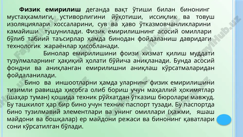 shikast etkazgan sel, bo'ron, qor yog'ishi, suv toshqini va boshqa shu kabi ofatlardan keyin. rejaviy ogohlantiruvchi remontlar 2 xil bo'ladi: 1) joriy. 2) kapital. joriy – bunday remont qurilish ishlari binolarni va ularning konstruktiv unsurlarini va muxandislik qurilmalarini vaqtidan avval buzilishidan asrashni, hamda qurilish konstruktsiyalari va qurilmalaridagi matsda nosozliklar va shikastlanishlarni bartaraf etish ko'zda tutadi. joriy remont ham o'z navbatida quyidagilarga bo'linadi: a) profilaktik joriy remont – hajmi, narxi va bajarilishi vaqti bo'yicha rejalashtiriluvchi: b) kutilmagan joriy remont- binoni ekspluatatsiya qilish jarayonida chiqib qoluvchi va odatda zudlik bilan amalga oshiriluvchi. kapital remont bino konstruktsiyalari va unsurlarini eskirish darajasini pasaytirish uchun ularni almashtirish yoki kuchaytirishdan iborat. kapital remont quyidagilarga bo'linadi: a) kompleks (majmuiy); b) tanlanma. majmuiy remontning asosiy turi bo'lib unda binoning umumiy xizmat muddatini belgilovchi konstruktsiyalardan (poydevorlar, devorlar, ustunlar, karkaslar) tashqari barcha konstruktsiyalar almashtiriladi. unga quyidagi ishlar ham kiradi: xonalarni qayta rejalashtirish, bino obodonchiligini yaxshilash va shu kabilar. tanlanma – …