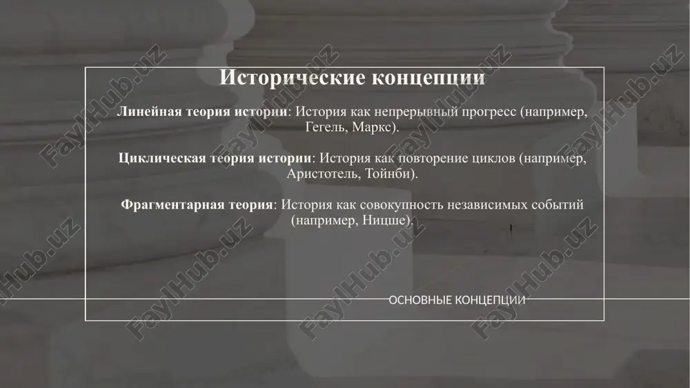 prezentatsiya "filosofiya istorii" - Page 5