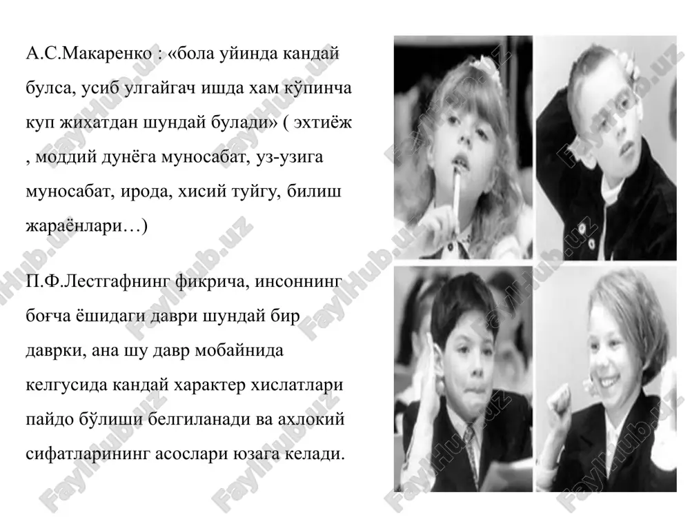 faoliyatidan tashqari boshqa faolyyatlar o'yin, muloqot va mehnat faoliyati ham o'quvchi shaxsi rivojiga bevosita ta'sir ko'rsatadi. bu faoliyatlar asosida muvaffaqiyatga erishish motivlari bilan bogliq bo'lgan shaxsiy xususiyatlar tarkib topa boshlaydi. o'quv faoliyati kichik maktab yoshidagi bolalarda o'qishda ma'lum yutuqlarga erishish ehtiyojini qondirishga, shuningdek, tengdoshlari orasida o'z o'rniga ega bo'lishiga imkoniyat ham yaratadi kichik maktab yoshida bilish sohasining rivojlanishiga xos xususiyatlar idrok, diqqat, xotira, tasavvur jarayonlarida ixtiyoriylik darajasi ortadi kichik maktab yoshida bilish sohasining rivojlanishiga xos xususiyatlar (davomi) 7-9 yoshdan produktiv tasavvurlar rivojlana boshlaydi kichik maktab yoshida emotsional sohaning rivojlanishiga xos xususiyatlar (davomi) suhbatdosh emotsional holatini farqlash, tengdoshlar orasidagi tanqidga ta'sirchanlik darajasi ortadi do'stlashish motivlari orasida tashqi motivlarning roli kamayadi kichik maktab yoshida motivatsion soha rivojlanishiga xos xususiyatlar o'quv faoliyatida dastlab ijtimoiy motivlar, davrning ikkinchi yarmidan bilish motivlari etakchilik qiladi kichik maktab yoshida motivatsion soha rivojlanishiga xos xususiyatlar (davomi) bolalar uchun taqiqlangan joylar – tashlandiq joylar, axlatxonalar, qabristonlar va boshqa shu …