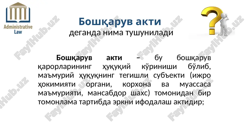 davlat boshqaruvining ma'muriy-huquqiy shakllari va usullari - Page 5