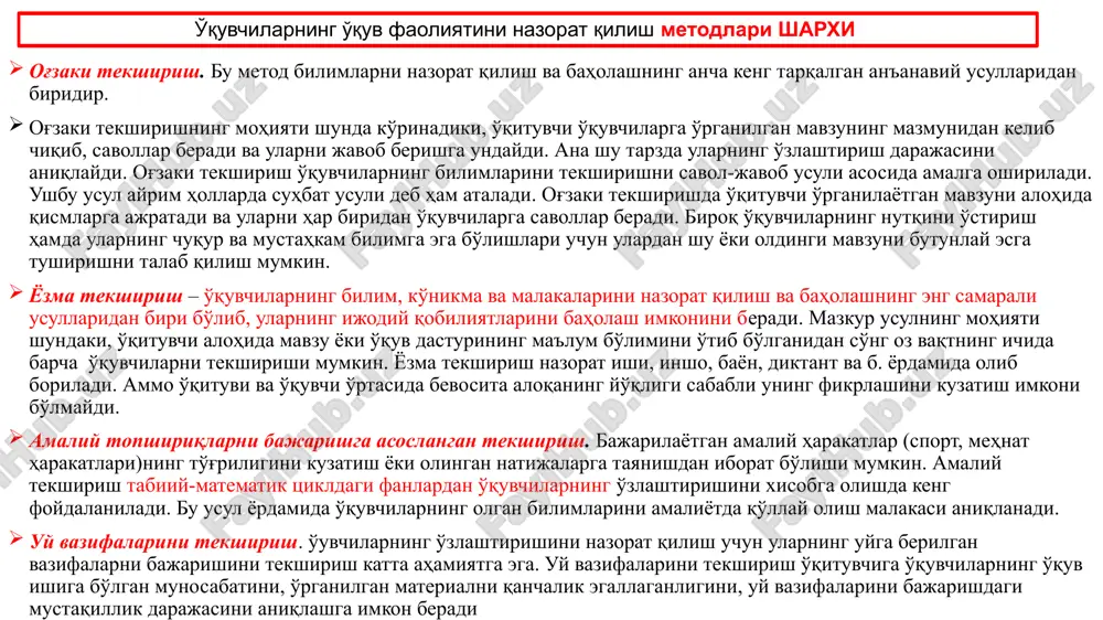 rivojlantiruvchi ta'limdagi chikmaktab yoshidagi o'quvchilar ta'lim yutuqlarini baholash - Page 5