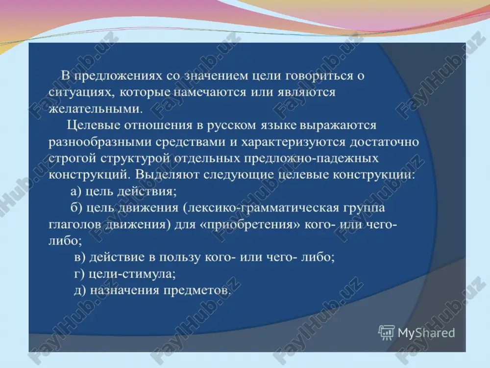 zat nevmenyaemost podsudimoy v moment soversheniya prestupleniya. eksperiment bil otlojen vvidu togo, chto pomeshali pogodnie usloviya. prochitayte predlojeniya. postavte vopros k videlennim slovosochetaniyam i vipishite ix vmeste s temi slovami, k kotorim oni otnosyatsya. 1. progulku v les prishlos otlojit iz-za dojdlivoy pogodi. 2. iz-za nebrejnosti on ploxo vipolnil zadanie. 3. druzya possorilis iz-za pustyaka. 4. nam prishlos ostanovitsya iz-za neispravnosti v motore. 5. ya ne mogu zanimatsya v komnate iz-za gromkoy muziki. 6. iz-za gordosti on ne zaxotel priznatsya v svoey oshibke. 7. pojar proizoshyol iz-za neostorojnogo obrasheniya s ognyom. vmesto tochek vstavte podxodyashiy po smislu predlog, upotrebiv slova, dannie v skobkax, v nujnom padeje 1. xotelos pet … (radost). 2. ya bistro usnul … (ustalost). 3. mi nichego ne mogli ponyat … (shum). 4. mne prishlos pisat referat ot ruki … (neispravnost kompyutera). 5. laborant dopustil oshibku … (nevnimatelnost). 6. trava bila siroy … (proshedshiy nedavno dojd). 7. …