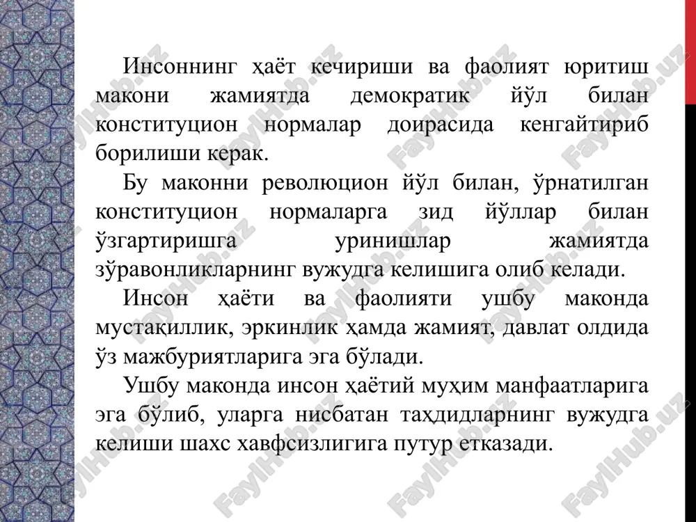 adi. shaxs xavfsizligi o'z ichiga uning hayoti, salomatligi, erkinligi va shaxsiy daxlsizligiga, qadr-qimmati, sha'ni va obro'siga, mol-mulkiga qilingan tajovuzlardan himoyalanishni oladi. etot shablon mojno ispolzovat kak nachalniy fayl dlya predstavleniya uchebnix materialov gruppe slushateley. razdeli dlya dobavleniya razdelov shelknite slayd pravoy knopkoy mishi. razdeli pozvolyayut uporyadochit slaydi i organizovat sovmestnuyu rabotu neskolkix avtorov. zametki ispolzuyte razdel zametok dlya razmesheniya zametok dokladchika ili dopolnitelnix svedeniy dlya auditorii. vo vremya vosproizvedeniya prezentatsii eti zametki otobrajayutsya v predstavlenii prezentatsii. obrashayte vnimanie na razmer shrifta (vajno obespechit razlichimost pri oslablennom zrenii, videos'emke i chtenii s ekrana) sochetaemie tsveta obratite osoboe vnimanie na grafiki, diagrammi i nadpisi. uchtite, chto pechat budet vipolnyatsya v cherno-belom rejime ili v ottenkax serogo. vipolnite probnuyu pechat, chtobi ubeditsya v soxranenii raznitsi mejdu tsvetami pri pechati v cherno-belom rejime ili v ottenkax serogo. diagrammi, tablitsi i grafiki ne uslojnyayte vospriyatie: po vozmojnosti ispolzuyte soglasovannie, prostie stili i tsveta. snabdite vse …