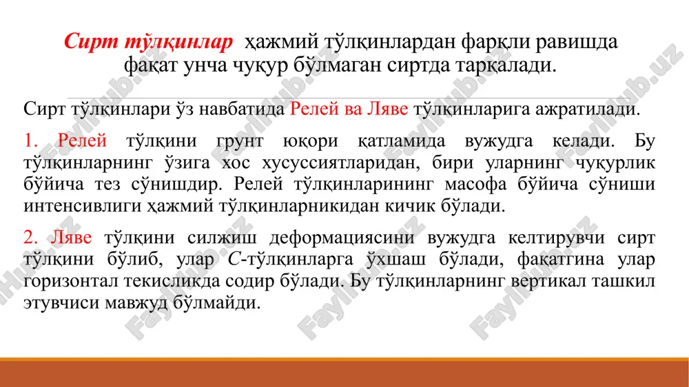 zilzila kuchining sirtidagi seismik to'lqinlar - Page 5