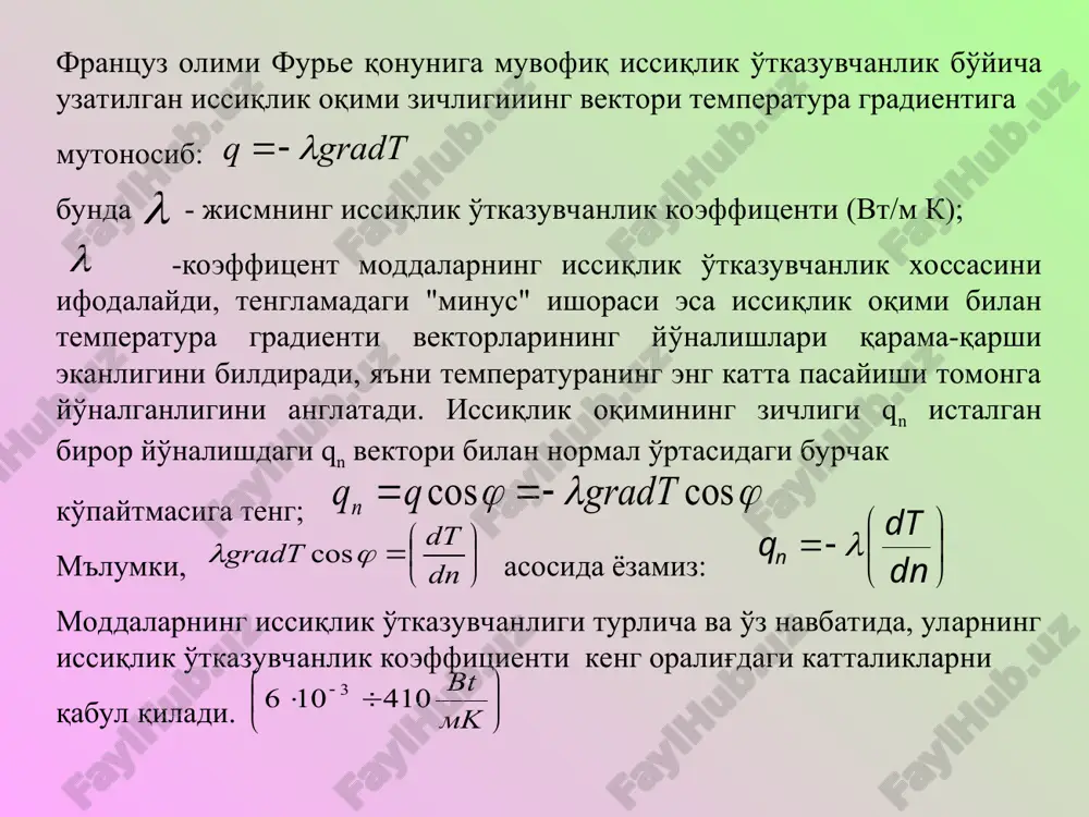 ( d l å = = n i i i i 1 l d å = = - = n i i i i dev dev t t f q 1 ' ' ' ) ( l d