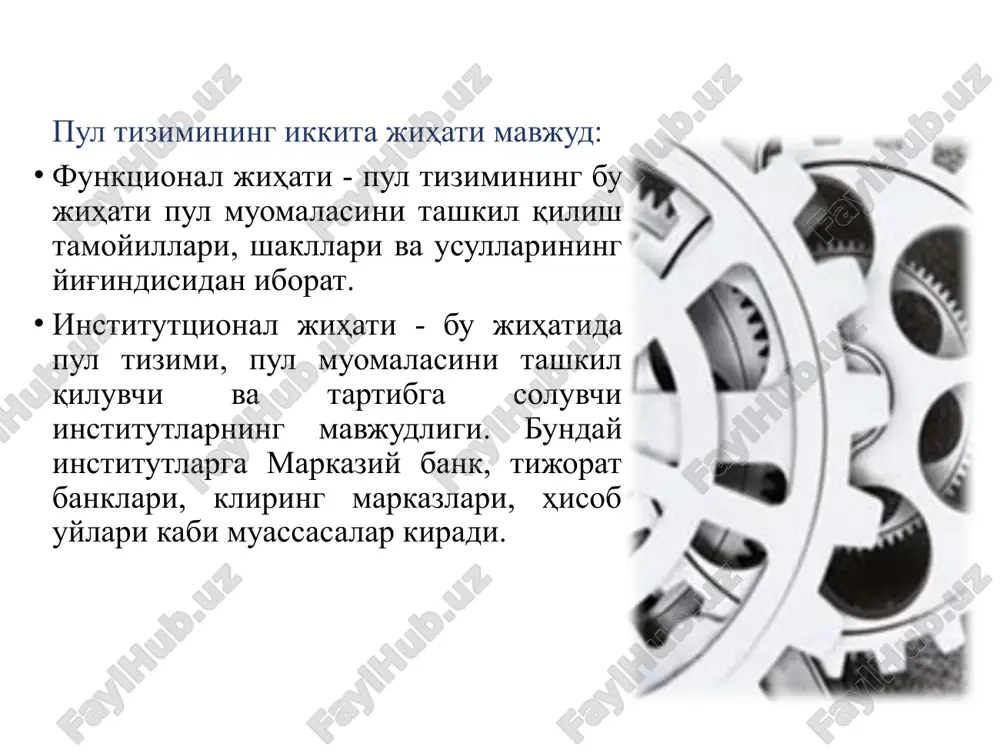 iyul oyidan hozirgacha bo'lgan davrni o'z ichiga oladi. zamonaviy pul tizimi elementlari pul birligi baholar masshtabi pul ko'rinishlari emissiya markazi pul muomalasini tartibga soluvchi davlat yoki kredit tashkilot e'tiboringiz uchun raxmat !!! image1.jpeg image2.gif image3.png image4.png image5.png image6.jpeg image7.jpeg image8.jpeg image9.png /docprops/thumbnail.jpeg