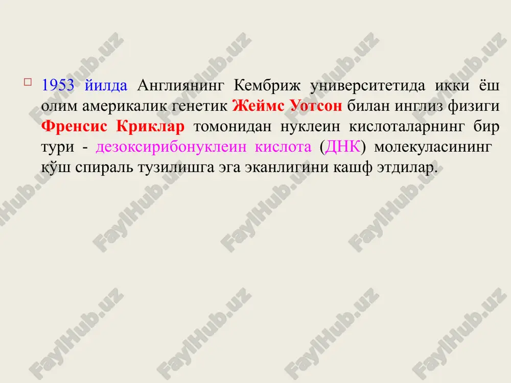 uzlari, pestitsidlar) ga chidamli yangi nav, shakl, liniya va gibridlarni olish va yangi navlarni joriy etish muddatlarini qisqartirish. vazifalari: sifat belgilari: urug' sifati, qurg'oqchilik, yuqori va past haroratga chidamlilik belgilarini qidirib topish, ajratib olish, retsipient o'simlik genotipini tanlash, genni kiritish va uning retsipent o'simlik genomidagi ekspressiyasini amalga oshirish, transformat hujayralar regeneratsiyasi va transgen o'simliklarni tanlash. o'simlikshunoslikda gen muhandisligi transgen o'simlik olishning quyidagi bosqichlarini o'z ichiga oladi agrobakteriyalar agrobakteriyalar asosida o'simliklar transformatsiyasi shish hosil qiluvchi kuchli induktorlardan biri agrobacterium tumefaciens misolida shish chaqiruvchi vosita ti - plazmida deb nomlangan (ingliz tilidan tumor inducing - shish chaqiruvchi) maxsus plazmida bo'lib, uning bir qismi o'simlik hujayrasi xromosomasiga o'rnashadi. o'simlikni agrobakteriyalar bilan zararlanishi natijasida transformatsiyasi quyidagicha kechadi. agrobakteriya ham, ti - plazmida ham o'simlik hujayrasi ichiga kirmaydi, lekin ti - plazmidaning bir qismi o'simlik hujayrasi yadrosiga o'tib, o'simlik genomiga joylashib olishi mumkin. ti - plazmidaning bu fragmenti t-dnk (ingliz tilidan transforming dna - transformatsiyalanuvchi …