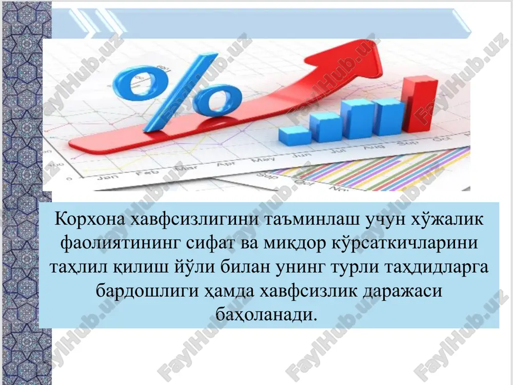 har yili xususiy firmalar iqtisodiy razvedka maqsadlari uchun 1,5 mlrd. dollardan ortiq mablag' sarflaydilar. yaponiya korporatsiyalari esa shpionaj orqali boshqa mamlakatlarning texnika yutuqlari to'g'risidagi axborotlarning 40 foiziga ega bo'lishadi. ushbu yo'l bilan raqiblar bir-birlarining bozor strategiyalari, bitim (kontrakt)lar, ishlab chiqarish rejalari to'g'risidagi ma'lumotlarni yashirincha olishga harakat qiladilar. yashirin tarzda saqlanayotgan ma'lumotlarni, hujjatlarni o'g'irlash, nusxa ko'chirish, aloqa kanallarini yashirincha eshitish, tegishli xodimlarni sotib olish, ularga tahdid qilish, kompyuter, elektron hisoblash texnikasi tarmog'iga kirish va boshqa usullarini qo'llash yo'li bilan iqtisodiy shpionlik faoliyatini amalga oshiradilar. tadbirkorlar tijorat sirlarini sanoat shpionajidan, oshkora bo'lishdan himoyalash uchun quyidagilarni amalga oshiradilar: – ilmiy-texnikaviy yangilik va axborotlarni himoya qilish uchun ularni patentlashtirish, mualliflik huquqini olish, tijorat siri hisoblangan ma'lumotlarni aniqlash; – hujjatlar bilan ishlaydigan xodimlarni aniqlash, ro'yxatini tuzish, ularning faoliyatini muntazam nazorat qilish, axborot va ma'lumotlar bilan ishlash tartibini belgilash hamda uning ustidan nazorat o'rnatish; – tijorat ma'lumotlari va axborotlarini maxsus hisobga olish, ularni saqlash tartibini o'rnatish, …