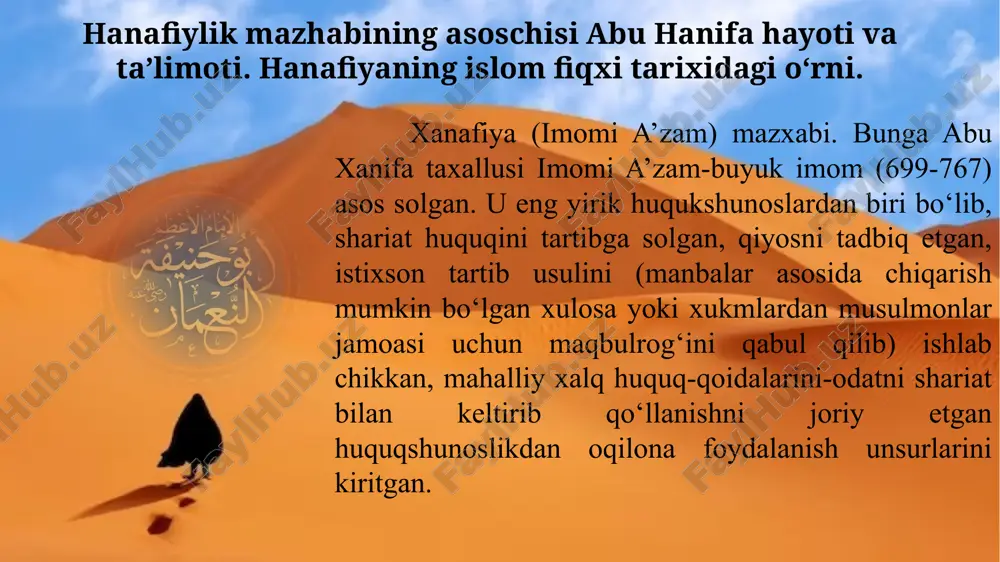 ik mazhabining asoschisi abu hanifa hayoti va ta’limoti. hanafiyaning islom fiqxi tarixidagi o‘rni. 1. hanafiylik mazhabining asoschisi abu hanifa hayoti va ta’limoti. hanafiyaning islom fiqxi tarixidagi o‘rni. islomda bagrikenglik masalalari . islom o‘zining ilk davridayoq bag‘rikenglik dini sifatida namoyon bo‘ldi. jahon dinlarining ichida faqat islomda e’tikod erkinligi ochiq-oydin e’lon qilingan: baqara surasining 256 oyatida «la iqraha fid-din» «dinda zo‘rlash yo‘q» - deyilgan. kur’onda payg‘ambarlarning o‘ziga xos shajarasi quyidagi tarzda keladi: «alloxga, bizga nozil qilingan narsa (qur’on)ga va ibrohim, ismoil, isxoq, yokub va (uning) avlodlariga nozil kilingan narsalarga, muso va iso hamda barcha payg‘ambarlarga parvardigorlari tomonidan berilgan narsa (vaxiy)ga imon keltirdik. ularning orasida birortasini (tasdiklashda) farq qilmaymiz va uning o‘zigagina buyin sinuvchilarmiz». qur'on jumlalalriga biron-bir o‘zgartirish, bironta harfini, hatto harflar belgisini – zeb-zabarini ham o‘zgartirish mumkin emas, qat'iyan taqiqlangan. qur'on islom dinining asosiy hujjati. islom diniga oid barcha hukmlarning asosiy va birinchi manbaidir. u musulmonlarning diniy , ijtimoiy va siyosiy hayotida …