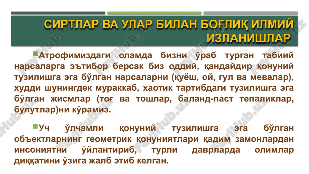 ilan jismli fazoni hosil qilishi mumkin, lekin konkret biron bir geometrik jismni hosil qilish uchun tekislik chegaralangan bo'lishi va bironbir yo'nalish bo'ylab harakatlantirilishi kerak bo'ladi. murakkab geometrik tuzilishga ega bo'lgan jismlar bir nechta geometrik jismlarni birlashuvi yoki ayirmasi asosida hosil qilinadi. e'tiboringiz uchun rahmat! image11.png image12.png image13.png image14.png image15.png image2.png image3.png image4.png image5.png /docprops/thumbnail.jpeg