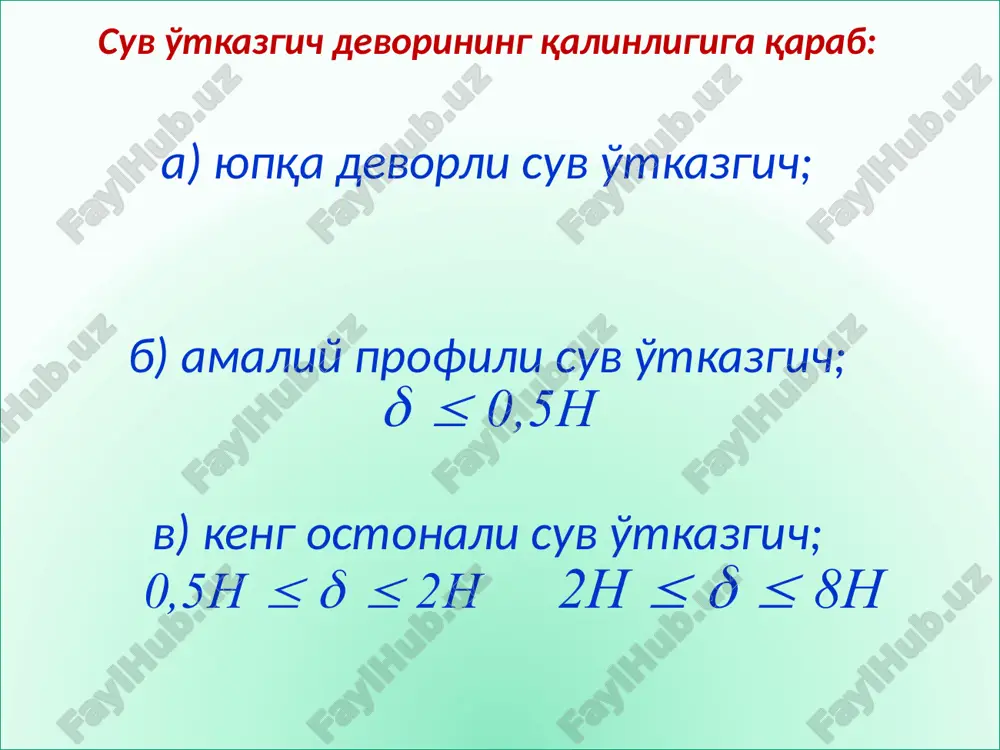standart suv o'lchash qurilmalarida suv sarfini o'lchash - Page 5