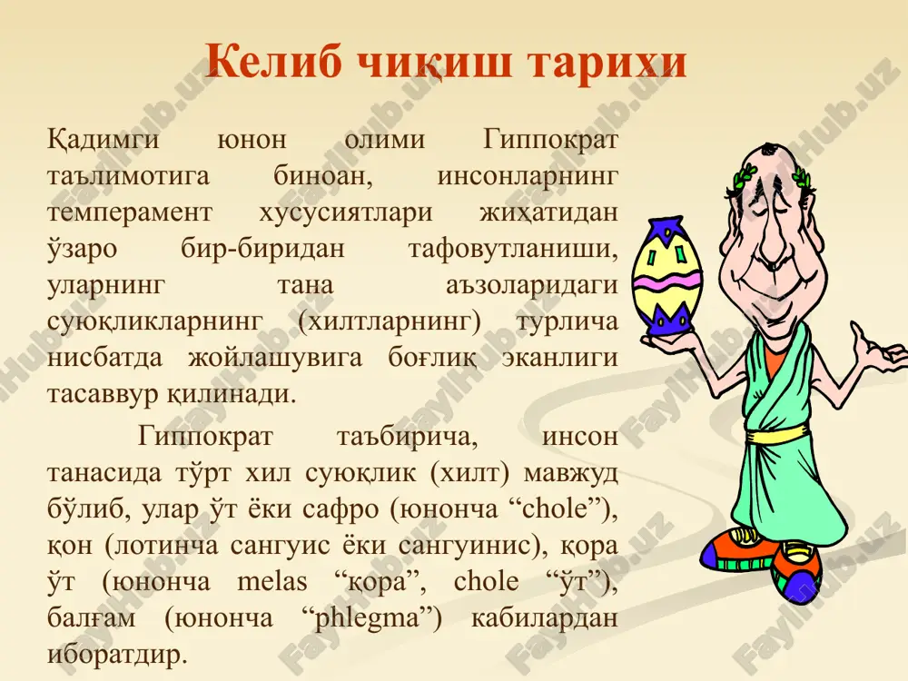 86g gippenreyter yu. b. vvedenie v obshuyu psixologiyu: kurs lektsiy: uchebnoe posobie dlya vuzov. — m.: chero, 1997. davletshin m.g umumiy psixologiya t-2002 y djems v. psixologiya. — m., 1991. karimova v.m. psixologiya t-2002 y maklakov a.g obshaya psixologiya m.; “piter” 2003 nemov r. s. psixologiya: uchebnik dlya stud. vissh. ped. ucheb. zavedeniy: v 3-x kn. kn. 1:obshie osnovi psixologii. — 2-e izd. — m.: vlados 1998. obshaya psixologiya: kurs lektsiy/ sost. e.i.rogov.-m.: vlados, 1995 psixologiya qisqacha izohli lug’at t-1998 y rean a. a., kolomenskiy ya. l. sotsialnaya pedagogicheskaya psixologiya. spb.: piter, 1999. rubinshteyn s. l. osnovi obshey psixologii. — spb.: piter, 1999. teplov b. m. izbrannie trudi: v 2-x t. t. 1. — m: pedagogika, 1985. turg’unov q. psixologiya terminlarining ruscha-o’zbekcha izohli lug’ati t; "o’qituvchi" nashriyoti 1975 y umumiy psixologiya (a.v.petrovskiy tahriri ostida) t; "o’qituvchi" 1992 y g’oziev e.g’ umumiy psixologiya 1-2 kitob t-2002 y logo e'tiboringiz uchun rahmat! …