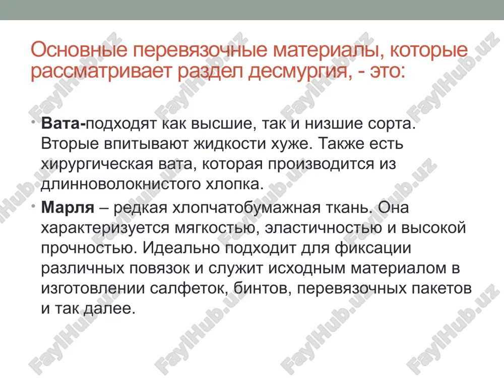 akanchivayut perevyazku v tom je meste, gde i nachali. osnovnie pravila nalojeniya povyazok 1.vo vremya perevyazki nujno naxoditsya litsom k litsu s postradavshim. 2.fiksiruemaya konechnost doljna naxoditsya v udobnom polojenii ne tolko dlya togo, kto okazivaet pomosh, no i dlya patsienta. 3.lyuboy protsess perevyazki nachinaetsya s dvux zakreplyayushixsya oborotov. 4.skatanniy bint derjat v rabochey ruke (v pravoy – pravshi, v levoy – levshi). 5.bintuyut sleva napravo. 6.noviy sloy nakladivayut na predidushiy na polovinu ili 1/3. 7.posledniy vitok doljen bit fiksiruyushim. kak imenno bint zakreplyayut, zavisit ot mesta povrejdeniya. 8.nachinayut i zakanchivayut nakladivat povyazku na zdorovix uchastkax tela. spasibo za vnimanie! image2.png image3.png image4.png image5.png image6.png image7.png image8.png image9.png image10.jpg image11.jpeg image12.png image13.png image14.png image15.png /docprops/thumbnail.jpeg