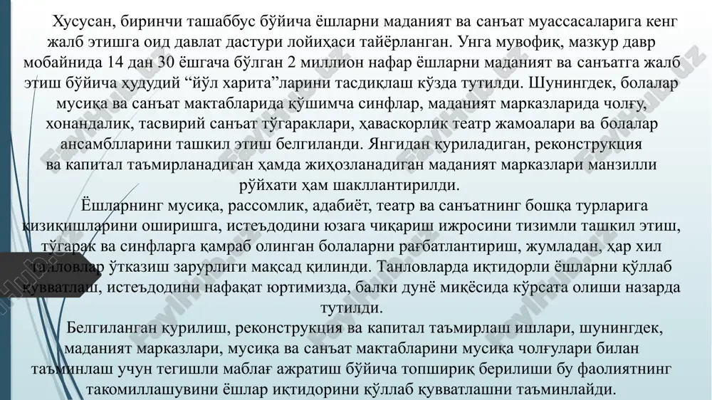 da yaqin ikki yilda har bir tumanda kichik sport zallari qurish belgilandi. prezident mavjud va yangi quriladigan sport inshootlariga aholi va yoshlarni kengroq jalb etish, ommaviy sport tadbirlarini o'tkazishni ko'paytirish kerakligini ta'kidladi. oliy ta'lim muassasalarida sport maydonchalaridan dars va darsdan tashqari foydalanish uchun keng imkoniyatlar yaratilgan. nafaqat talabalar, balki yon-atrofdagilarni ham sport bilan shug'ullanishiga qo'shimcha sharoitlar mavjud. o'zbekiston jismoniy tarbiya va sporti oddiy jismoniy mashq va uyinlardan zamonaviy olimpiya sport turlariga qadar yuksak taraqqiyot yo'lini bosib o'tdi. vatanimiz sha'nini himoya qilib jahon chempionlari bo'lgan yurtdoshlarimizdan kurashda s.qurbonov, b.fayziev, s.xodiev, r.qozoqov, qilichboz s.ro'ziev, basketbolchi r.salimova, bokschi r.risqiev, artur grigoryan, olimpiya uyinlari chempionlari e.sa'diy, s.diomidov, polvonlardan m.xadartsev, a.fadzaev, abdulla tangriev, mashhur chavandoz m.islomov, og'ir atletika bo'yicha jahon chempioni erkin karimov, shaxmat bo'yicha jahon chempioni rustam qosimjonov, tennis bo'yicha iroda to'laganova va boshqa ko'pgina sportchilar jahonga mashhur. sport hozirgi jamiyatning yanada taraqqiy etishida yordam beruvchi davlatning qudratli vositasidir. mustaqillik yillarida jismoniy tarbiya va …