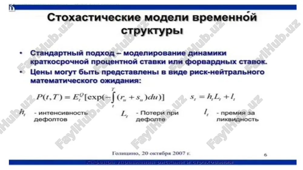 agregat tebranishlarining stoxastik o'sish modeli - Page 5