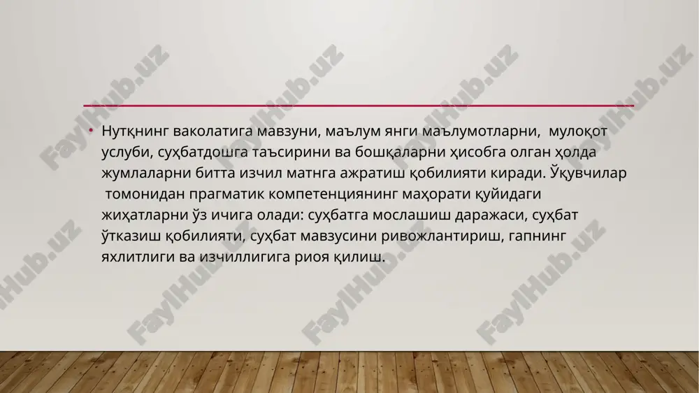 pedagogning pragmatik kompetentsiyasi - Page 5
