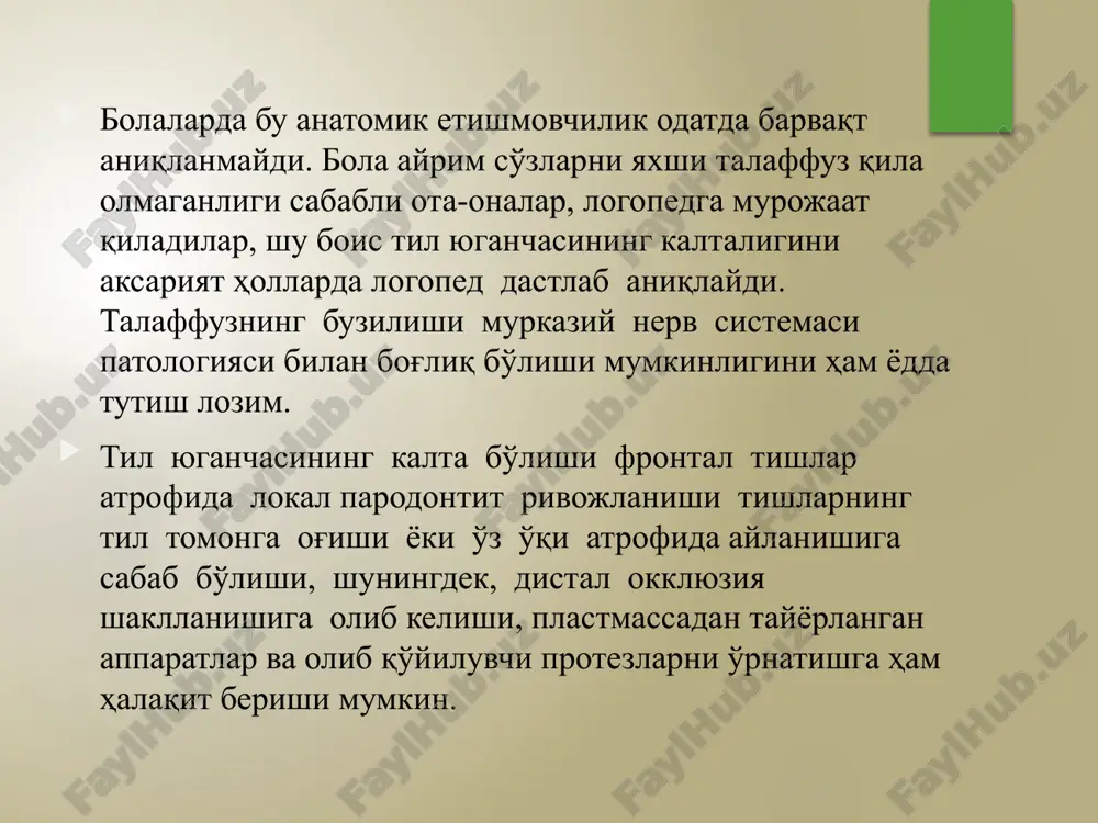 aga kelishiga sabab bo'ladi. yukori lab yuganchasi kupchilik xolatlarda frontal tishlarning tishlararo surgichiga eki kesuvchi tishlar surgichiga birikadi va diastemani chakiradi. 19 yuqori lab yuganchasini uzaytirish operatsiyasi poliklinikada mahalliy yoki statsionar sharoitida umumiy og'riqsizlantirish ostida o'tkaziladi. operatsiya bosqichlari. -yugancha atrofi va asosida v shaklida suyakkacha kesma o'tkaziladi. -o'tmas yo'l bilan alveolyar o'siq suyagi yalang'ochlanadi, alveolyar o'siqni sagittal choki bo'yicha bo'rtgan suyagi ekskavator, qoshiqcha yoki bor yordamida sayqallanadi, zarur bo'lsa suyakdagi chok orasiga ishlov bor bilan beriladi. -operatsion jarohat chetlari suyakdan ajratilib, bo'shatiladi. -surilib ketuvchi iplardan choklar qo'yiladi. -burmaning ortiqcha qismi kesib tashlanadi. operatsiyadan keyingi kunlarda og'iz bo'shlig'i gigienasini saqlash borasida tavsiyalar beriladi. limberg usuli: -og'riqsizlantirish ostida assistent yuqori labni ko'tarib, hamda biroz ag'darib ushlab turadi. -yugancha bo'ylab vertikal kesma o'tkaziladi. -kesma uchlaridan bir-biriga nisbatan qarama-qarshi yo'nalishda 45°x45° yoki burchak 60°x60° ostida kesmalar o'tkaziladi. -uchburchak laxtaklar bo'shatilib, o'rni o'zaro almashtirilib choklar qo'yiladi. -pastki labning kalta yuganchasining a.a. limberg usullaridan foydalanib bartaraf …
