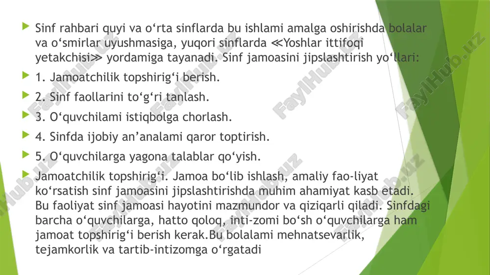 iyati faoliyat, maqsad, ishchanlik xarakteridagi aloqa va munosabatlami o‘rnata olishi lozim. jamoaning majburiylik belgisi unga pedagogik rahbarlikning bo‘lishidir o‘quvchilar jamoasini shakllantirishga yordam beruvchi shart-sharoitlar. shaxsni liar tomonlama tarbiyalash, unda ijobiy sifatlarni hosil qilib, mustahkam hayotiy pozitsiyani qaror toptirishdan iboratdir. umumiy o‘rta ta'lim hamda yangi turdagi ta'lim muassasalarida jamoani shakllantirish mas'uliyatli vazifa sanaladi. maktab jamoasi tarkibida eng barqaror bo‘g‘in, bu — sinflar jamoalari sanaladi. sinf jamoasida o‘quvchilarning asosiy faoliyati o‘qishdir. aynan sinf jamoasida o‘quvchilar o‘rtasida mustahkam shaxslararo aloqa va munosabatlar tarkib topadi. shu bilan birga, sinf jamoasi o‘z negizida maktab jamoasining shakllanishi uchun o‘ziga xos poydevor vazifasini bajaradi. maktab jamoasi tarkibida o‘quvchilar jamoasi asosiy qismni tashkil etadi. o‘quvchilar jamoasi — bu ijtimoiy ahamiyatiii tashkil etish, shuningdek, umumiy saylov organlari va umumiy javobgarlik, barcha a'zolarining huquq va burchlari tengligi asosidagi o‘zaro birlikka ega o‘quvchilar guruhidir. o‘quvchilar jamoasi pcdagog tarbiyachilar hamda bolalardan iborat jamoaning murakkab birlashmasi, o‘zini o‘zi nazoral, o‘zini o‘zi boshqaruv jarayonini …