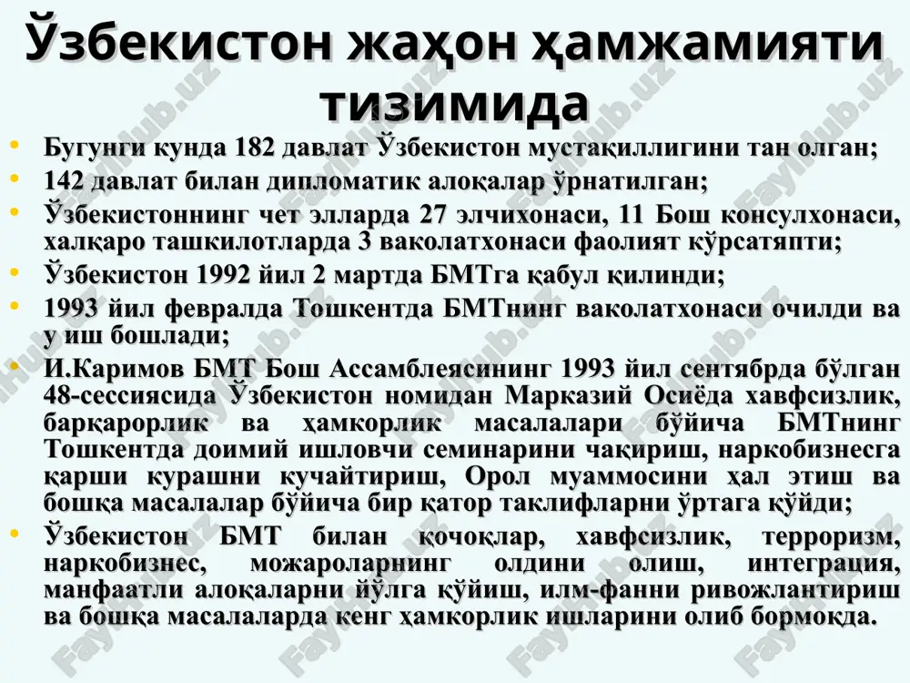 tirokida faoliyat yuritmoqda. ma'lumotlarga ko'ra, mamlakatimiz iqtisodiyotiga to'g'ridan-to'g'ri kiritilgan xorij sarmoyalarining 40 foizdan ortig'i rossiya federatsiyasi ulushiga to'g'ri keladi. o'zbekiston-malayziya munosabatlari malayziya – o'zbekistonning janubi-sharqiy osiyodagi ishonchli sheriklaridan biri. o'zbekiston-malayziya hamkorligi savdo-iqtisodiy aloqalarni rivojlantirish borasidagi o'zaro manfaatdorlikka asoslanadi. malayziya bilan sarmoyaviy sohadagi hamkorlik faol rivojlanmoqda. prezident islom karimovning 2005 yildagi malayziyaga davlat tashrifi asnosida neft-gaz konlarini o'rganish va o'zlashtirishda hamda to'qimachilik, mebelsozlik va elektrotexnika sohalarida yangi qo'shma korxonalar tashkil etishda sarmoyaviy hamkorlikni yangi bosqichga ko'tarishga xizmat qiladigan kelishuvlarga erishilgan edi. ayni paytda mamlakatimizda malayziya sarmoyadorlari ishtirokida tuzilgan 22 korxona faoliyat yuritmoqda. ular neft-gaz ("uzmaloil", "petronas carigali operating company"), to'qimachilik ("malika tielvey", "zobit", "fikenteks"), mebelsozlik ("fayz mint plaza"), elektrotexnika ("algoritm-malayziya"), moliya xizmati ko'rsatish ("uzbekleasing international") sohalarida faoliyat yuritadi. sarmoyaviy sohada malayziyaning "petronas" korporatsiyasi bilan hamkorlikda qator loyihalar amalga oshirilmoqda. orol dengizining o'zbekistonga qarashli hududida, ustyurt platosi va surxondaryodagi sarmoyaviy bloklarda geologik tadqiqotlar olib borilmoqda, yangi konlar ochilmoqda, tozalangan metandan sintetik suyuq …