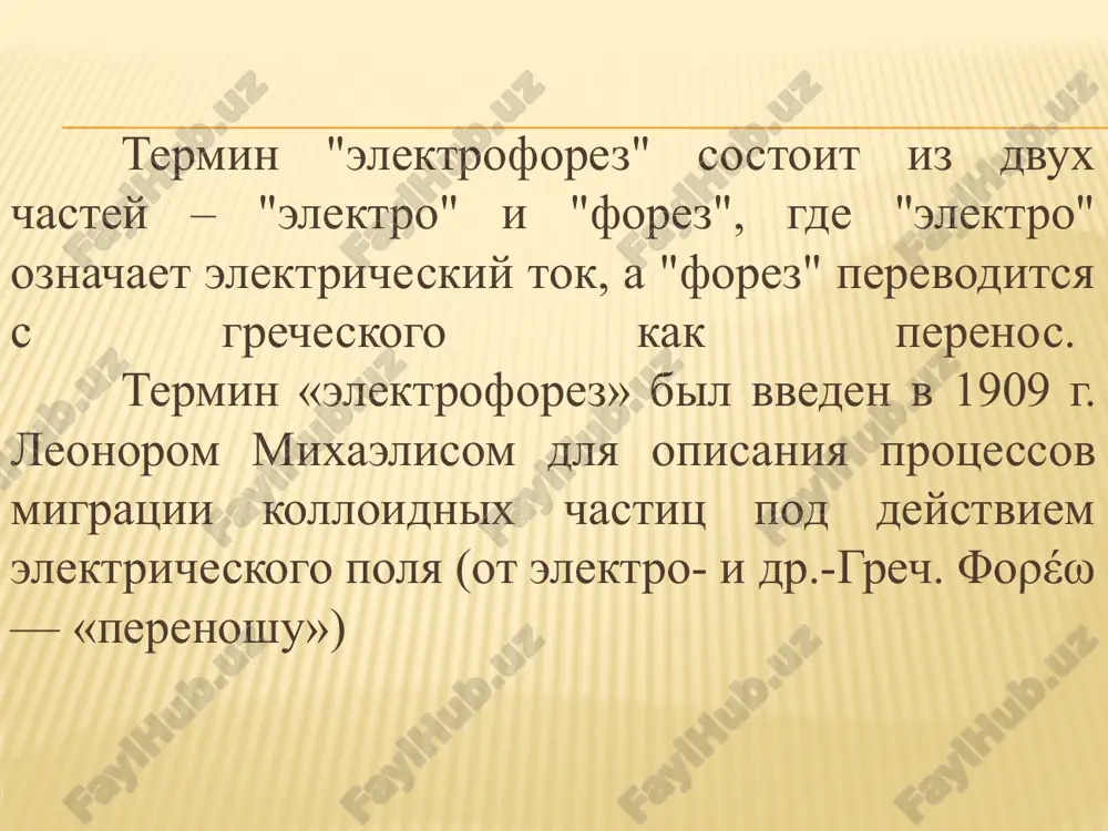 gel-elektroforez belkov - Page 5