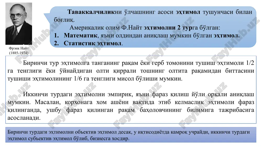 bu shunday holatki, bozordagi sub'ektlar o'rtasida bo'ladigan savdo-sotiqda ularning bir qismi kerakli, muhim axborotga ega, qolgan qismi axborotga esa ega emas. bozordagi tovarlarni taqsimlanishi optimal bo'lishi tovarlar narxi va tovar to'g'risida qanchalik to'g'ri axborot berishi bilan bog'liq. masalan, foydalanilgan avtomobillar bozorida tavarning sifati noaniq bo'ladi. noto'g'ri tanlov - turli xil sifatda bo'lgan mahsulotlar bir xil narxda sotilganda paydo bo'ladi. asimmetrik axborot sharoitida noto'g'ri tanlov va asimmetriyani yoqotadigan bozorlari chunki xaridorlar yoki sotuvchilar sotib olish vaqtida haqiqiy sifatni aniqlash uchun etarli ma'lumotga ega bo'lmaydi. natijada, bozorni sifatsiz tovarlar egallaydi va yuqori sifatli tovarlar kam kiradi. auktsionlar axborotlardagi asimmetriyani yo'qotadigan bozor hisoblanadi. ingliz auktsioni - bu auktsionda stavka pastdan yuqoriga qarab oshib boradi va bu oshish taklif qilingan maksimal narxda tovar sotilguncha davom etadi. golland auktsionida stavkalar yuqoridan pastga qarab, toki tovar minimal mumkin bo'lgan narxda sotilgunga qadar tushib boradi. yopiq auktsion - bu auktsionda qatnashuvchilar bir-biriga bog'liq bo'lmagan holda tovar uchun …