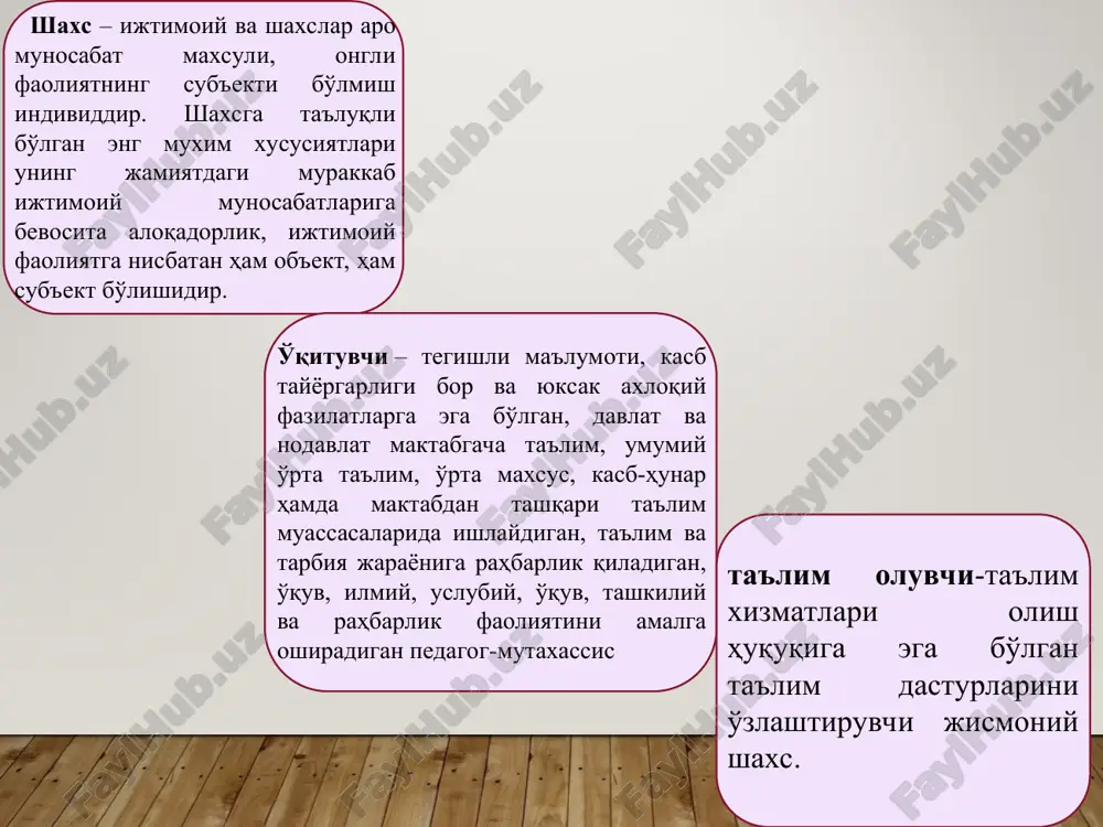 iq! (o'qituvchining quyidagi xislatlari to'g'risida har kim o'z bilganicha yozish) 1. o'qituvchining shaxsiy xislatlari 2. kasbiga xos bilimi 3. kasbiga xos xislatlari 4. shaxsiy – pedagogik uddaburonligi va tashkilotchilik malakalari 5.kommunikativ va gnostik malakalari pedagog shaxsi haqidagi sharq mutafakkirlarining qarashlari o'qituvchilik - inson jamiyati tarixi boshlanganidan to hozirgi kungacha jamiyat va jamoatchilik tomonidan e'tiborga loyiq, e'zozlab kelingan kasbdir. o'qituvchi haqida fikr bildirib,shunday deydi – al-forobiy, - “o'qituvchi va rahbarning vazifasi dono davlat rahbari vazifasiga o'xshaydi, shu sababli o'qituvchi eshitgan va ko'rganlarining barchasini eslab qolishi, aql-farosatga, chiroylik nutqga ega bo'lishi, o'quvchilarga aytmoqchi bo'lgan fikrlarni to'la va aniq ifodalab berishni bilmog'i lozim. shu bilan birga o'z or-nomusini qadrlashi, adolatli bo'lishi lozim. ana shundagina u insoniylikning yuksak darajasiga ega bo'ladi va baxt cho'qqisiga erishadi ”. abu ali ibn - sinoning fikricha: “o'qituvchi matonatli, sof vijdonli, rostgo'y va bolani tarbiyalash metodlarini, axloq qoidalarini yaxshi biladigan odam bo'lmog'i lozim. o'qituvchi o'quvchining butun ichki va tashqi …