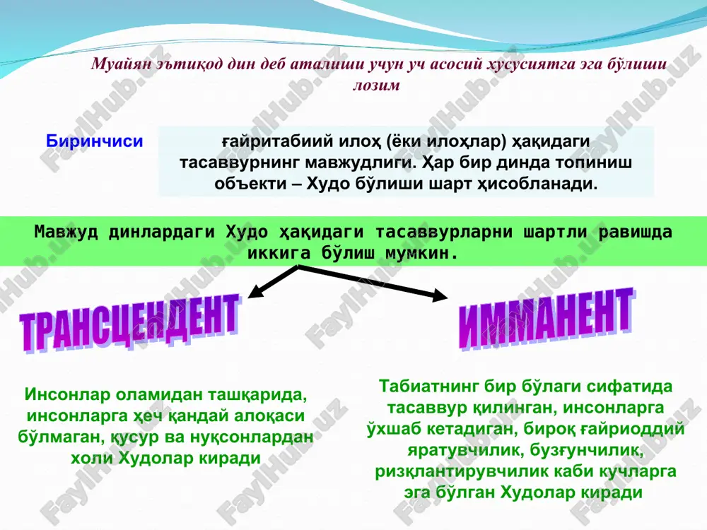 .sharp, ninian smart, m.kitagava, r.s.zeyxner, ugo bienchi, v.kantvell smit, ake v.strom, xans j.shoyps va mixael pay va hokazolar. dinshunoslik fani sohalari din fenomenologiyasi. fenomen, namoyon bo'luvchi, ko'zga ko'rinuvchi narsa bo'lib, fenomenologiya ko'zga ko'rinuvchi narsaning sistematik shaklda tadqiq qilinishidir. dinning ko'zga ko'rinuvchi, tashqarida aks etuvchi jihatlarini o'rganuvchi ilm sohasi “din fenomenologiyasi” deyiladi. din fenomenologiyasi, tarixiy shakllanishlarni e'tiborga olmagan holda diniy fakt va voqelikning bizga namoyon bo'lgan jihatlarini asosiy o'ringa ko'taradi. turli dinlarning ibodat va marosimlarini, muqaddas joy, zamon, narsa va shaxsiyatlarini tadqiq qilib, mushtarak jihatlarini topishga harakat qiladi. din sotsiologiyasi. din – jamiyat munosabatlarini, bu munosabatlar ortidan kelib chiquvchi voqea–hodisalarni o'rganadi. shu tufayli bu ilm sohasi ijtimoiy diniy muassasalarni, dinning davlat, xalq, oilaga nisbatan munosabatini, din sohasida yuzaga keluvchi ijtimoiy voqea–hodisalarni, turli din jamoalarining jamiyat bilan bo'lgan munosabatlarini asosiy mavzu sifatida tadqiq qiladi. din sotsiologiyasi, bir tomondan jamiyat, bir tomondan diniy ilmlarga tayanadi; bu ikki asos ustida yakdillikni keltirib chiqarishga harakat …