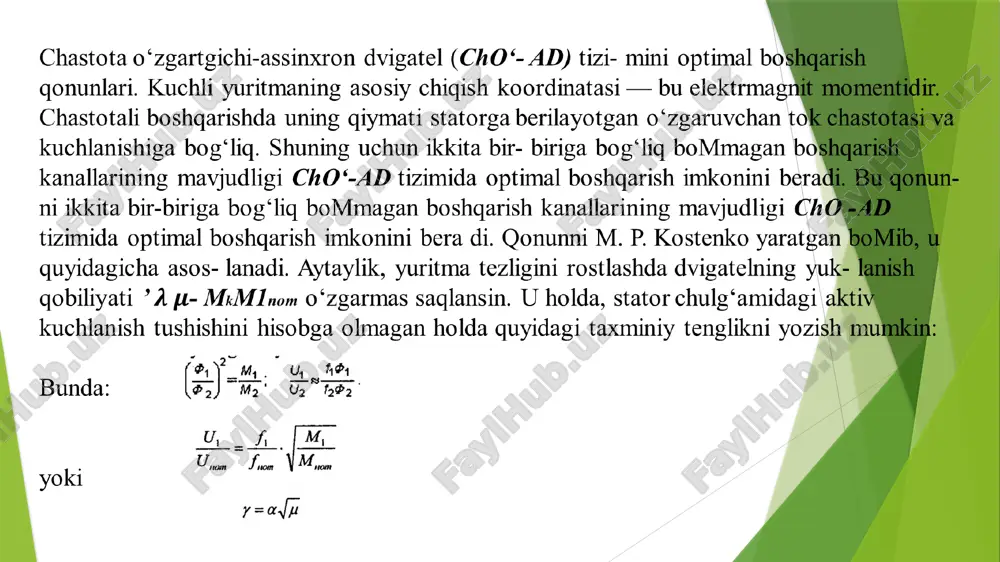 asinxron motorning tarmoq chastotasi - Page 5