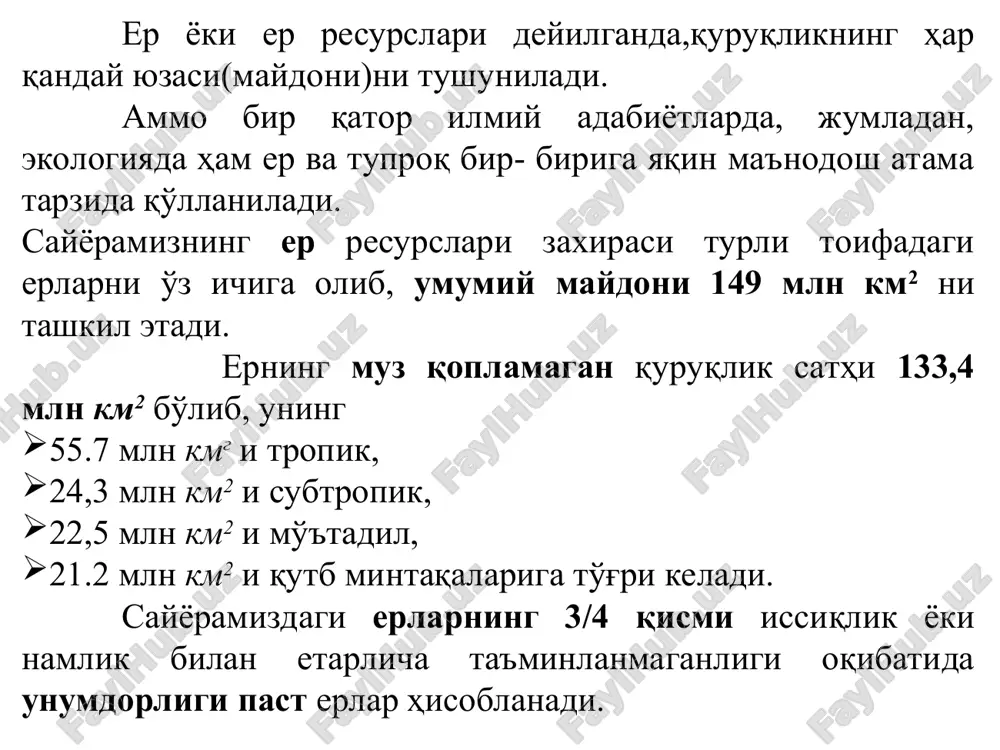 asr asrda yerlarning unumdorligini 3,5-4 % ga oshirilmasa,sayyoramizda yiliga 200 mln tonna don yetishmovchiligi holati yuz berishi mumkin. tuproqlap eroziyasi deb qning yuza unumdor qatlamlarini suv, shamol va boshka antropogen ta'sirlar ostida uchirib ketilishi va emirilishiga aytiladi. eroziya tuproqqa juda kuchli salbiy ta'sir ko'rsatadi. tuproqlap eroziyasi asosan ikki xil bo'ladi 1.suv eroziyasi 2.shamol eroziyasi ba'zi ma'lumotlarga ko'ra, so'nggi 100 yil mobaynida dunyo bo'yicha 2 mlrd gektar er eroziya tufayli ishdan chiqgan. aqsh da mavjud xaydalma erlarning 110 mln gektari ero­ziya va deflyatsiyaga chalingan bo'lib, bu umumiy maydonning 48% ni tashkil etadi. madagaskar orolidagi erlarning 80%i, chilining 72% erlari eroziyaga uchragan. respublikamizda barcha toifadagi erlarni xisobga olganda tof oldi xududlarining 50% ida eroziya sodir bulmokda, 22 mln gektardan ortikrok bulgan cho'l-saxro o'tlokdarining qariyb xammasi deflyatsiya ta'siriga duchor bo'lgan. agrar ishlab chiqarishda keng qo'llaniladigan kimyoviy vositalardan katta bir guruxi pestitsidlardir. dexqonchilik va chorvachilikda kasalliklar, zararkunandalar va begona o'tlarga qarshi, defolyatsiya (bargni to'kish), …