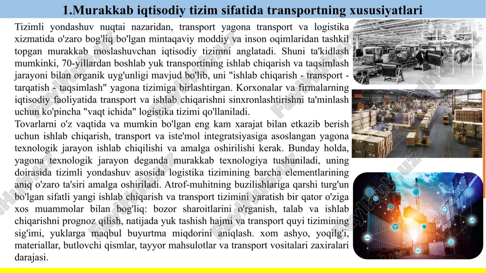 tashishning texnologik sxemalari. tizimni tashkil etuvchi elementlar. transport logistikasi transport, ta'minot, ishlab chiqarish va marketingni integratsiyalash kontseptsiyasiga, transport, etkazib berish, sotish, ishlab chiqarish uchun minimal xarajatlar mezonidan foydalanib, aylanish va ishlab chiqarish sohasidagi moddiy oqimlarning butun jarayoni uchun maqbul echimlarni topishga asoslangan. zamonaviy sharoitda transport korxonalari tijorat va ishlab chiqarish faoliyatining xususiyatlarini qayta ko'rib chiqishlari, ularni tahlil qilish, o'rganish va iste'molchilarning talablarini qondirishga yo'naltirishlari kerak. transport - bu ikki tarkibiy qismdan kelib chiqadigan faoliyat: etkazib beruvchi (sotuvchilar yig'indisi) va oluvchi (xaridorlarning yig'indisi). shubhasiz, tovarlarni sotish faqat oxirgi iste'molchi tovarni qabul qilgandan keyingina kelib chiqishi mumkin deb hisoblanadi. har qanday korxonaning bozordagi barqaror mavqei nafaqat ishlab chiqarish xarajatlari, balki ishlab chiqarilgan mahsulotlarning sotilishini ta'minlash imkoniyati bilan ham belgilanadi. tayyor mahsulotni tarqatishni amalga oshirayotganda, korxona, firma, kompaniya etkazib berish bilan bog'liq muammolarni hal qilishi kerak, ya'ni transport turini, transportni tashkil qilish usullarini, transport vositalarining turini va boshqalarni tanlash. 5. yetkazib berish turlari …