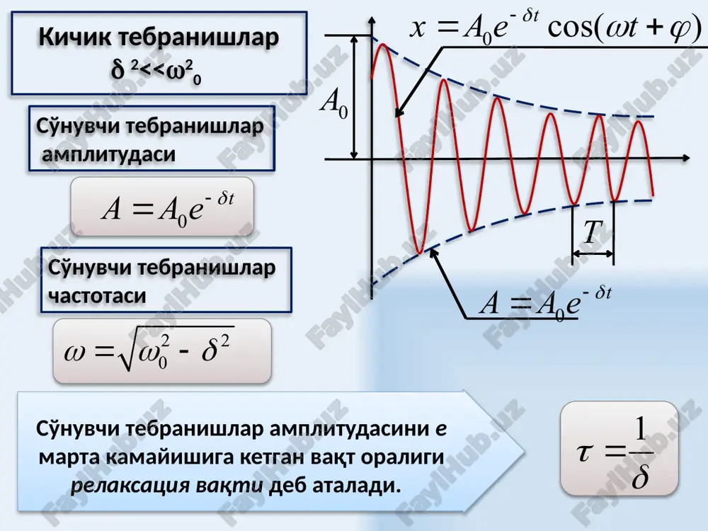 3.wmf oleobject59.bin oleobject60.bin oleobject56.bin oleobject57.bin oleobject58.bin image64.wmf image65.wmf image66.wmf image67.wmf image68.wmf image69.wmf oleobject64.bin oleobject65.bin oleobject66.bin oleobject67.bin oleobject61.bin oleobject62.bin oleobject63.bin image70.wmf image71.wmf oleobject68.bin oleobject69.bin image72.png image73.wmf image74.wmf image75.wmf image76.wmf 2 2 0 2 20 dsds s dtdt dw ++= 0 cos() t saet d wj - =+ 0 t aae d - = 22 0 wwd =- 0 cos() t xaet d wj - =+ t 0 a 1 t d = 0 () 0 ()1 () t t t tt ae at e attaee d d dd - -+- === + ( ) 0 0 (), () t t t atae attae d d - -+ = += ()1 ln () att t attn qd t ==== + () 2 ()() wt q wtwtt p = -+ 22 2 ma wku w =+= tebranuvchisistemadagienergiyazapasi q2 birdavrdavomidagienergiyayukolishi p = 22 2 0 222222() 00 2 22()22 () 22 ()() 22 2 …