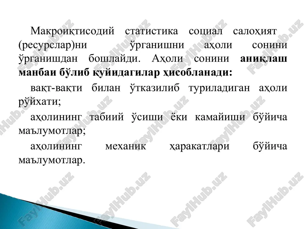 nti»ni hisoblash tavsiya etilgan. hayotiylik koeffitsienti tug'ilganlar sonini o'lganlar soniga bo'lish yo'li bilan aniqlanadi: bu ko'rsatkich tug'ilish koeffitsientini o'lish koeffitsientiga bo'lish yo'li bilan ham aniqlanishi mumkin. agar bu nisbat natijasi 1 dan katta bo'lsa, u holda mazkur regionda tabiiy o'sish sodir bo'lgan, agar bu nisbatan 1 dan kichik bo'lsa, u holda mazkur regionda aholining kamayishi sodir bo'lgan. demak hayotiylik koeffitsientining o'sishi aholi sonining oshishiga olib keladi va aksincha. bozor iqtisodiyoti faqat bugungi kunning yoxud yaqin kelajakning manfaati bilangina yashamaydi, aksincha, u ishlab chiqaruvchi kuchlarning bugungi salohiyatiga tayanib, istiqbolda ro'y beradigan aholi va mehnat resurslarining o'sishi natijasida ta'sir etadigan oqibatlarni ham oldindan hisobga oladi. aholining perspektiv (istiqboldagi) sonini hisoblash global va yoshni siljitish usullari yordamida hisoblanishi mumkin. 2 1 0 a a a + = 1 2 1 2 1 1 2 1 - + + × × × + + = - p a a a a a p p …
