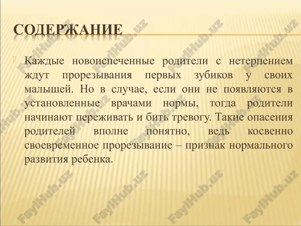 ennaya shel (v osnovnom mejdu perednimi tsentralnimi sverxu) proyavlyaetsya v svyazi s glubokim polojeniem verxnechelyustnoy uzdechki. lecheniem podobnogo sostoyaniya zanimaetsya vrach stomatolog-ortodont; jelto-korichneviy ottenok emali obichno svyazivayut s primeneniem antibiotikov mamoy vo vtorom ili tretem trimestre vinashivaniya malisha, ili je priem ix rebenkom v moment prorezivaniya; temno-seraya okantovka v oblasti sheyki obichno obrazuetsya pri prieme rastvorimix sredstv jeleza ili vo vremya silnogo vospaleniya (osedanie bakteriy iz gruppi «leptotrixiy»); formirovanie nepravilnogo prikusa proisxodit po prichine nenormirovannogo rosta chelyustey ili iz-za dolgogo sosaniya pustishek; nepravilnoe formirovanie zubnogo ryada sluchaetsya po neskolkim prichinam: travmirovanie, vrojdennoe narushenie obmennix protsessov v soedinitelnoy tkani, geneticheskie prichini (slishkom malenkaya chelyust); krayne redko neprorezavshiesya k godu zubi yavlyayutsya priznakami adentii – otsutstviya zachatkov. podtverdit predpolojeniya vozmojno tolko pri pomoshi radioviziografii i po naznacheniyu vracha stomatologa. i vajno ne zabivat, chto sroki prorezivaniya zubov – lish priblizitelnie podscheti! k narusheniyu v razvitii i prorezivanii zubov, mogut privesti bolezni, perenesennie …