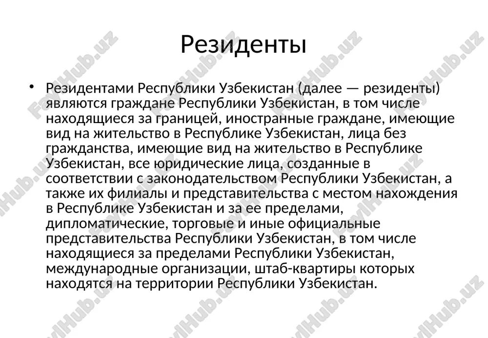 valyutnie operatsii kommercheskix bankov - Page 5