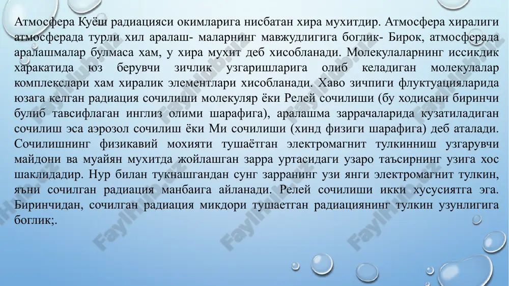 onsentratsiyasi 103 ion/sm2gacha yetadi. quyosh chaqnashlari paytida katta energiyali (7-103ev) zarrachalar (asosan, protonlar) paydo bo'ladi. erga tushayotgan umumiy kosmik nurlar chaqnashini quyosh radiatsiyasi ko'rinishida ifodalaydi. global iqlim o'zgarishi va migratsiya. insoniyat tarixida migratsiya har doim katta rol o'ynagan. migratsiya tufayli odamlar butun dunyoda yashash joylarini tark etgan. bu zamonaviy rivojlangan dunyoning madaniy, irqiy, etnik va boshqa turli xil xalqlarning shakllanishini belgiladi. aynan odamlarning er yuzidagi migratsiyasi texnologiyalar, iqtisodiy va madaniy yangiliklar tarqalishiga hissa qo'shdi. bundan tashqari, har doim katta migratsiyalar harbiy-siyosiy fenomen (hodisa) bo'lib, hududlarda ijtimoiy-siyosiy tartibni silkinishiniga olib keladi. bugungi kunda migratsiya insonlarning zamonaviy iqtisodiy, ijtimoiy, madaniy va siyosiy rivojlanishiga katta ta'sir ko'rsatmoqda. agar oldingi migratsiyalar 100-yillikda yorqin namoyon bo'lsa, bunday o'zgarishlarni har kuni kuzatish mumkin. bugunga kelib ko'pchilik uchun kutilmaganda migratsiya yana dunyoning eng dolzarb siyosiy muammosiga aylandi. dunyo aholisining demografik portlashi natijasida yuzaga kelgan global vaziyat to'g'risida jamiyat ongli ravishda yaxshi anglamagan. quyosh elektromagnit nurlanishining asosiy qismi …